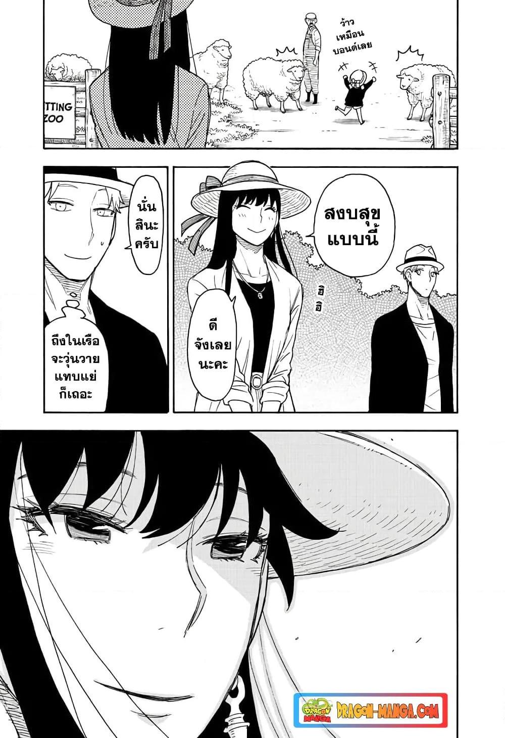 Manga-lc-com อ่านมังงะ อ่านการ์ตูน ออนไลน์ ฟรี Spy X Family ภารกิจลับครอบครัววายป่วง ตอนที่ 1 2 3 4 5 6 7 8 9 10 11 12 13 14 ฟรี ไม่มีโฆษณา Manga-lc - อ่าน มังงะ อ่าน การ์ตูน ออนไลน์ อ่านมังงะ ฟรี