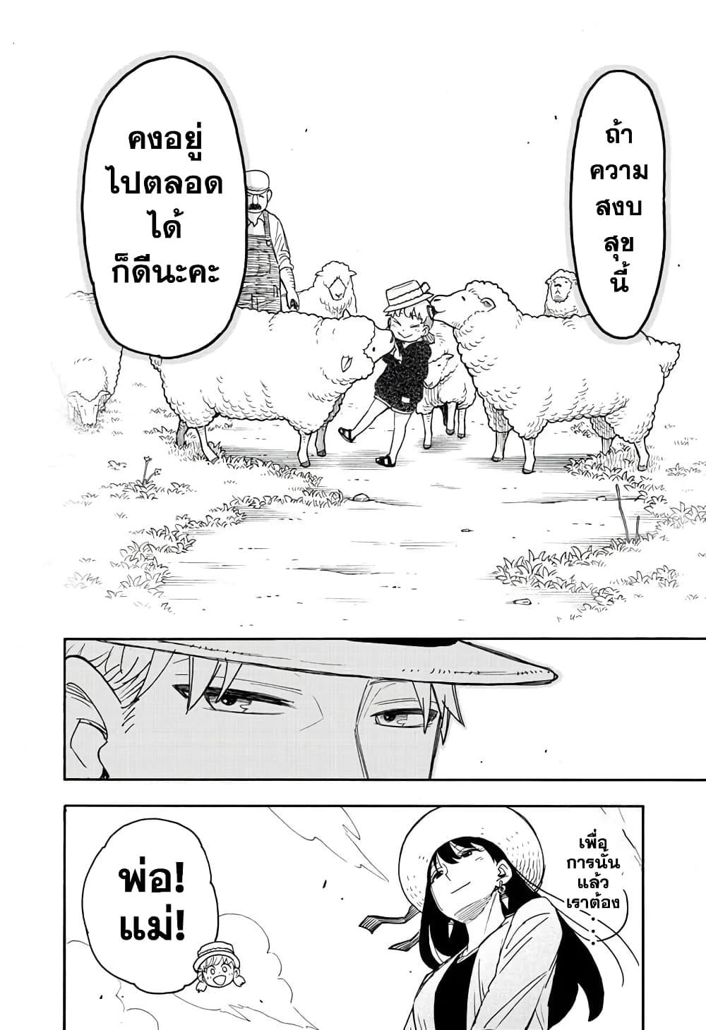 Manga-lc-com อ่านมังงะ อ่านการ์ตูน ออนไลน์ ฟรี Spy X Family ภารกิจลับครอบครัววายป่วง ตอนที่ 1 2 3 4 5 6 7 8 9 10 11 12 13 14 ฟรี ไม่มีโฆษณา Manga-lc - อ่าน มังงะ อ่าน การ์ตูน ออนไลน์ อ่านมังงะ ฟรี
