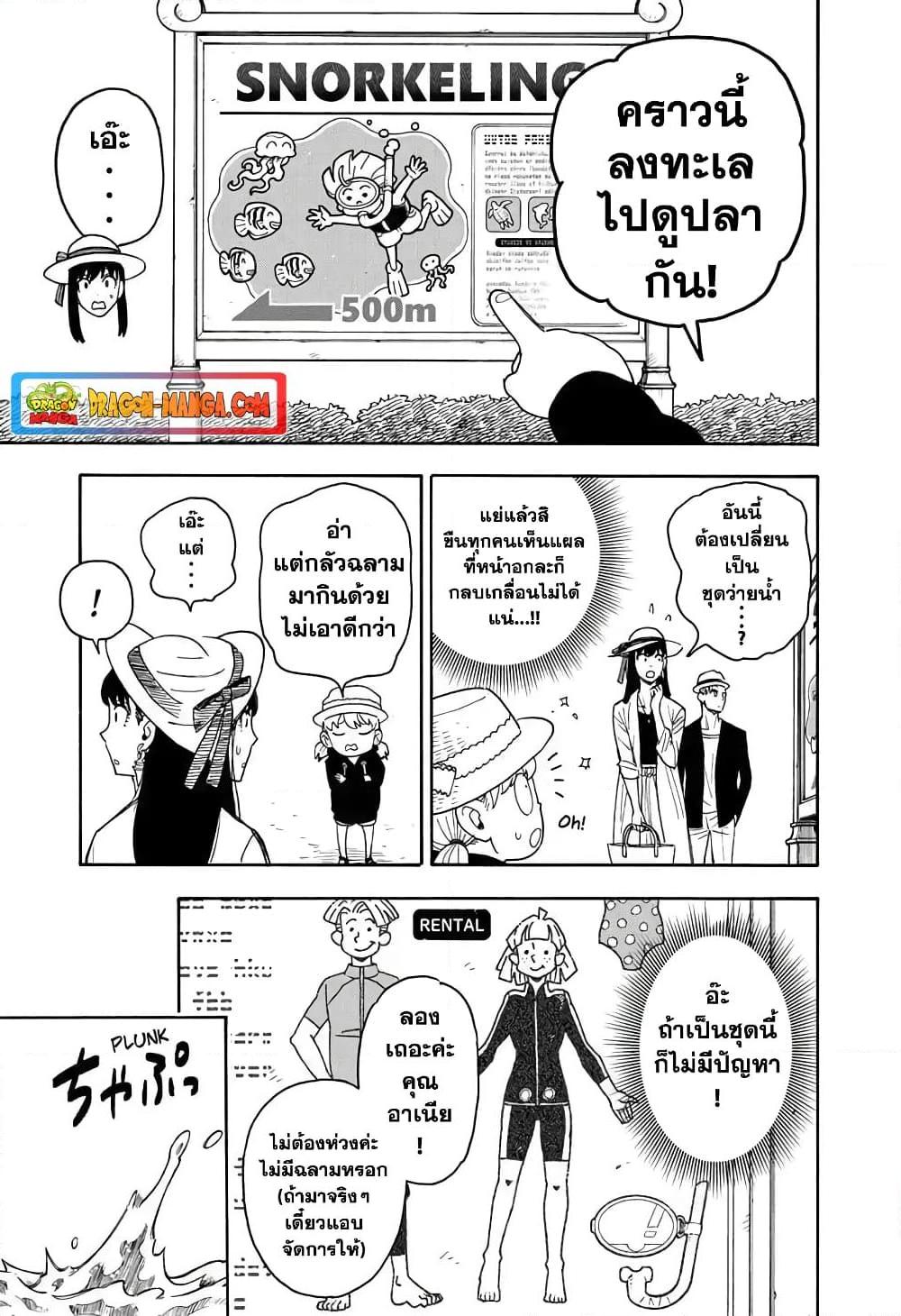 Manga-lc-com อ่านมังงะ อ่านการ์ตูน ออนไลน์ ฟรี Spy X Family ภารกิจลับครอบครัววายป่วง ตอนที่ 1 2 3 4 5 6 7 8 9 10 11 12 13 14 ฟรี ไม่มีโฆษณา Manga-lc - อ่าน มังงะ อ่าน การ์ตูน ออนไลน์ อ่านมังงะ ฟรี