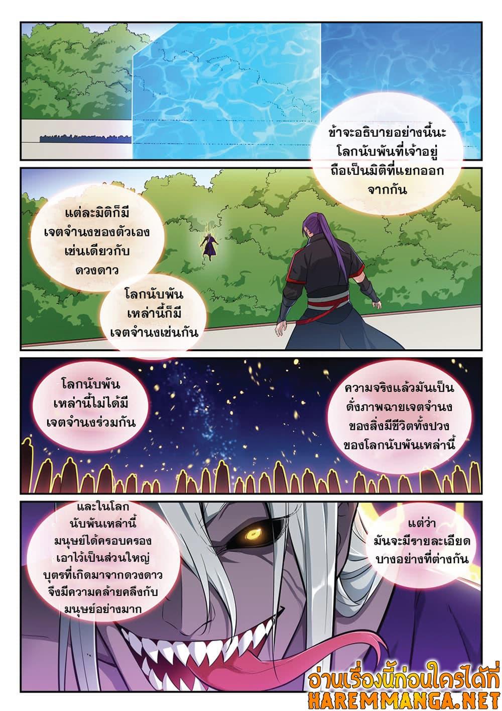 Manga-lc-com อ่านมังงะ อ่านการ์ตูน ออนไลน์ ฟรี Bailian Chengshen ตอนที่ 1 2 3 4 5 6 7 8 9 10 11 12 13 14 ฟรี ไม่มีโฆษณา Manga-lc - อ่าน มังงะ อ่าน การ์ตูน ออนไลน์ อ่านมังงะ ฟรี