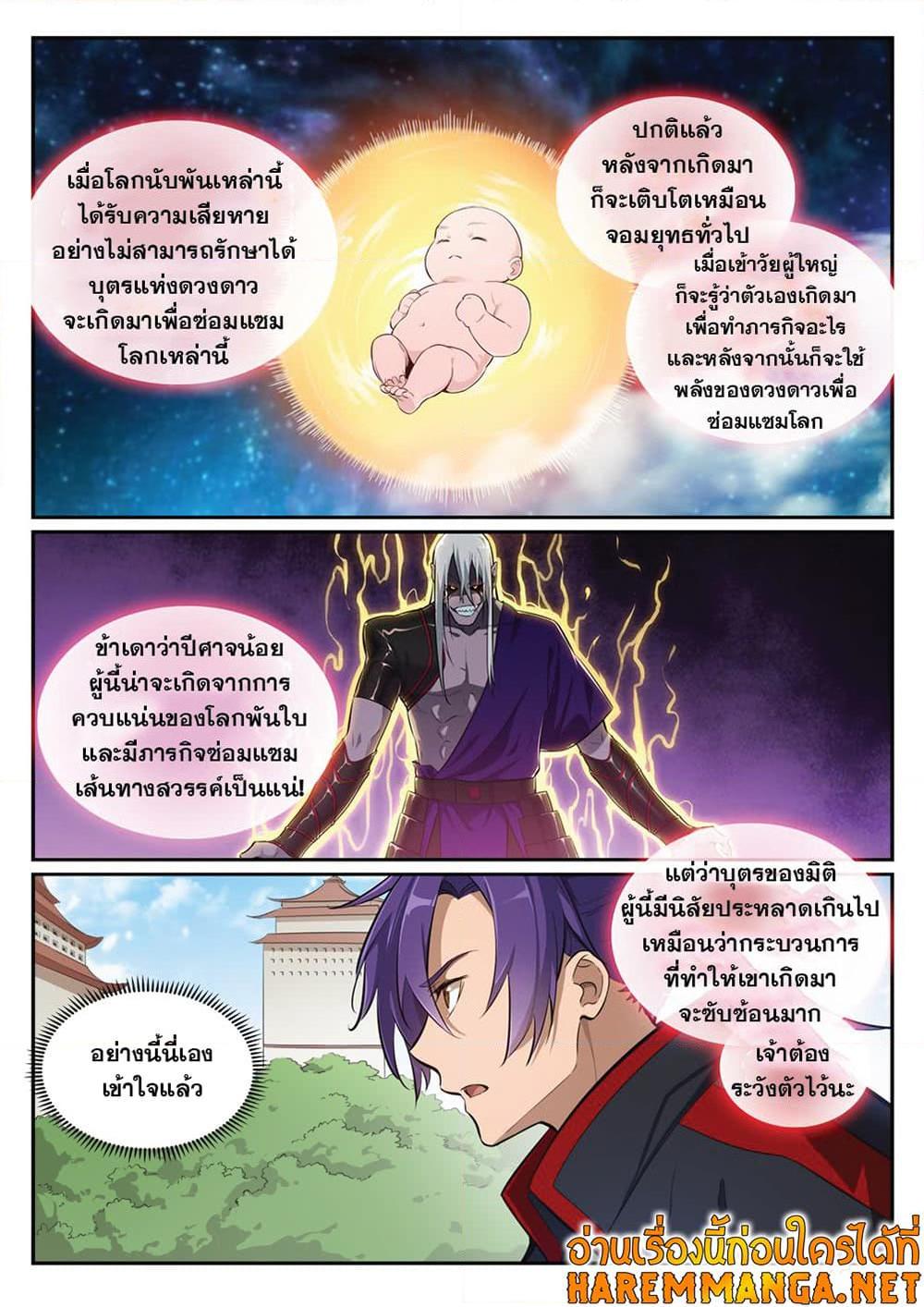 Manga-lc-com อ่านมังงะ อ่านการ์ตูน ออนไลน์ ฟรี Bailian Chengshen ตอนที่ 1 2 3 4 5 6 7 8 9 10 11 12 13 14 ฟรี ไม่มีโฆษณา Manga-lc - อ่าน มังงะ อ่าน การ์ตูน ออนไลน์ อ่านมังงะ ฟรี