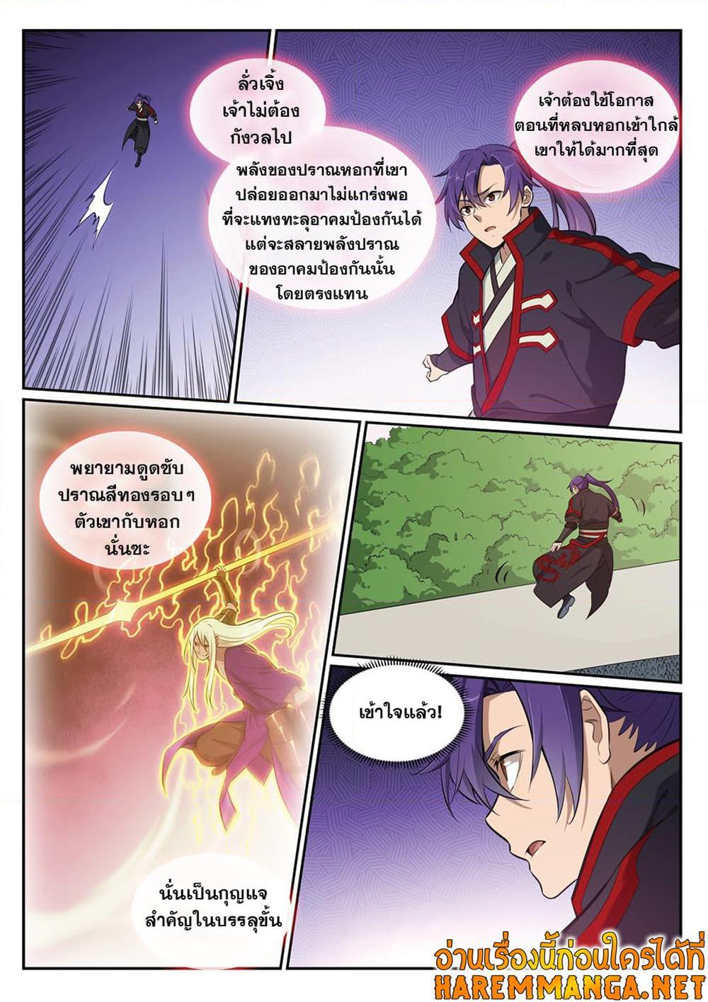 Manga-lc-com อ่านมังงะ อ่านการ์ตูน ออนไลน์ ฟรี Bailian Chengshen ตอนที่ 1 2 3 4 5 6 7 8 9 10 11 12 13 14 ฟรี ไม่มีโฆษณา Manga-lc - อ่าน มังงะ อ่าน การ์ตูน ออนไลน์ อ่านมังงะ ฟรี