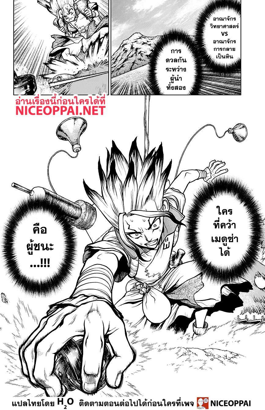 Manga-lc-com อ่านมังงะ อ่านการ์ตูน ออนไลน์ ฟรี Dr.Stone ตอนที่ 1 2 3 4 5 6 7 8 9 10 11 12 13 14 ฟรี ไม่มีโฆษณา Manga-lc - อ่าน มังงะ อ่าน การ์ตูน ออนไลน์ อ่านมังงะ ฟรี