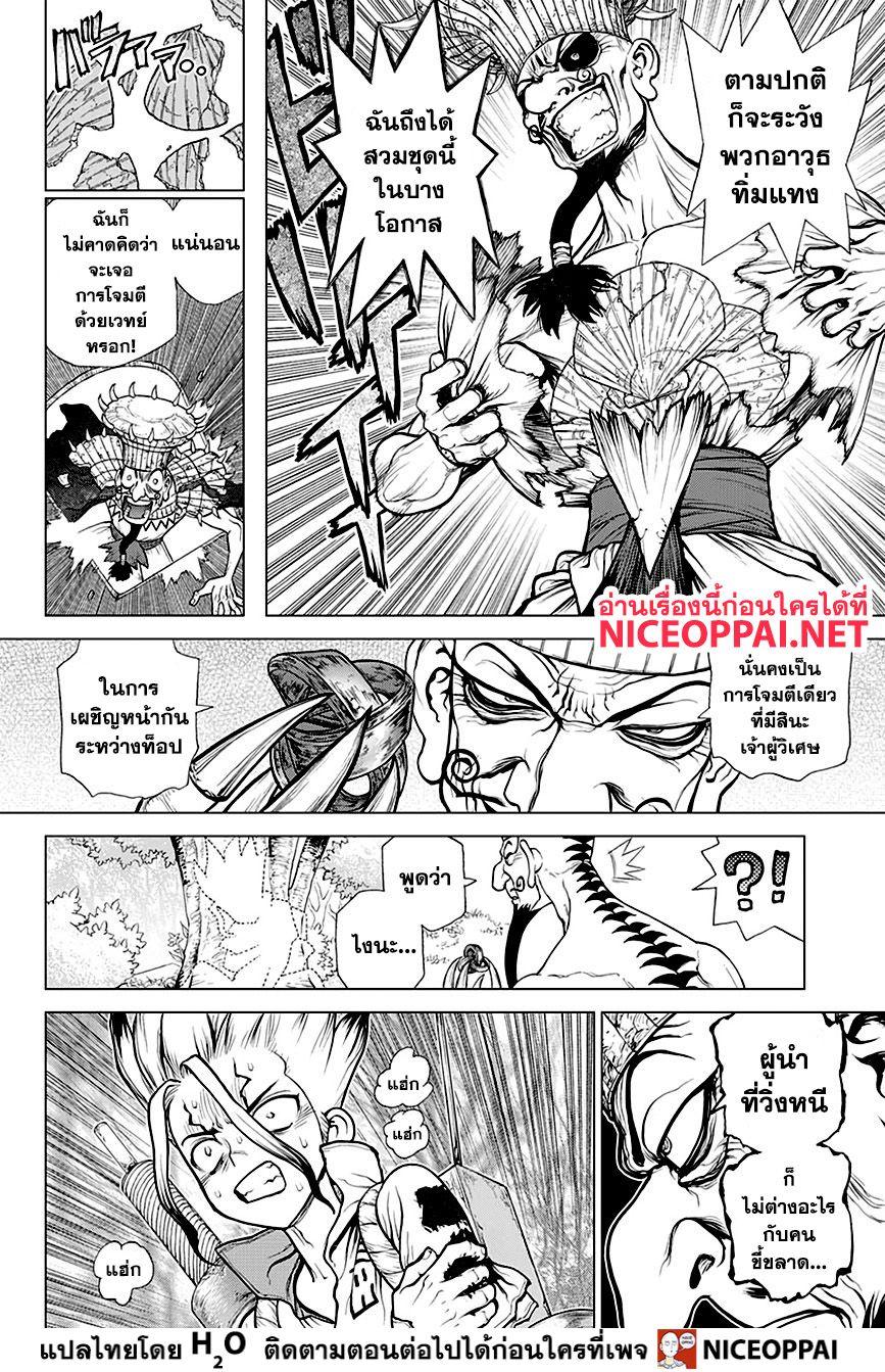 Manga-lc-com อ่านมังงะ อ่านการ์ตูน ออนไลน์ ฟรี Dr.Stone ตอนที่ 1 2 3 4 5 6 7 8 9 10 11 12 13 14 ฟรี ไม่มีโฆษณา Manga-lc - อ่าน มังงะ อ่าน การ์ตูน ออนไลน์ อ่านมังงะ ฟรี