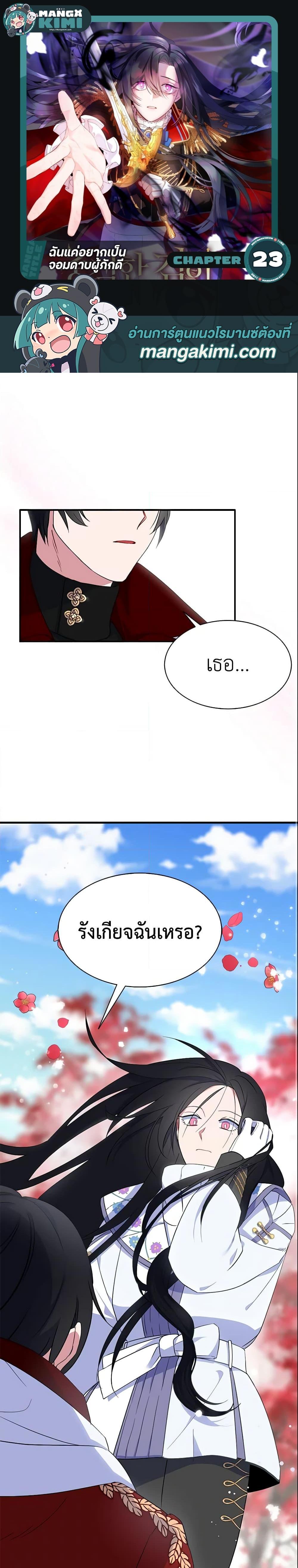 Manga-lc-com อ่านมังงะ อ่านการ์ตูน ออนไลน์ ฟรี I Tried To Be Her Loyal Sword ตอนที่ 1 2 3 4 5 6 7 8 9 10 11 12 13 14 ฟรี ไม่มีโฆษณา Manga-lc - อ่าน มังงะ อ่าน การ์ตูน ออนไลน์ อ่านมังงะ ฟรี