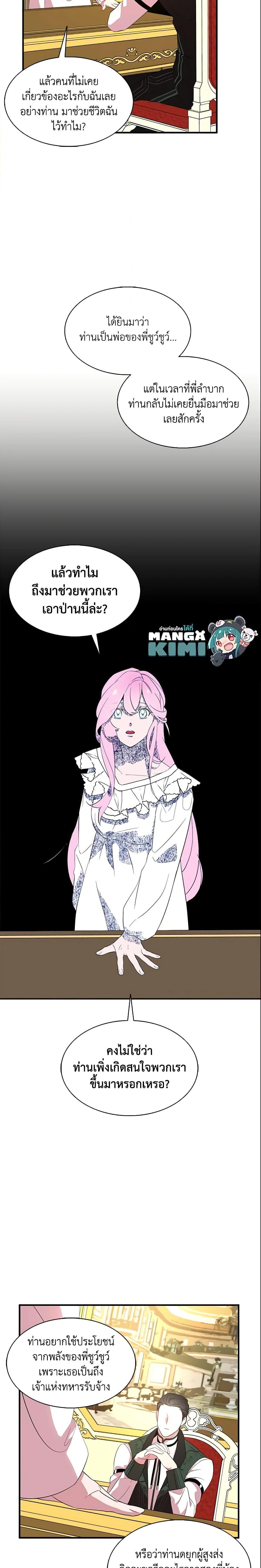 Manga-lc-com อ่านมังงะ อ่านการ์ตูน ออนไลน์ ฟรี I Tried To Be Her Loyal Sword ตอนที่ 1 2 3 4 5 6 7 8 9 10 11 12 13 14 ฟรี ไม่มีโฆษณา Manga-lc - อ่าน มังงะ อ่าน การ์ตูน ออนไลน์ อ่านมังงะ ฟรี
