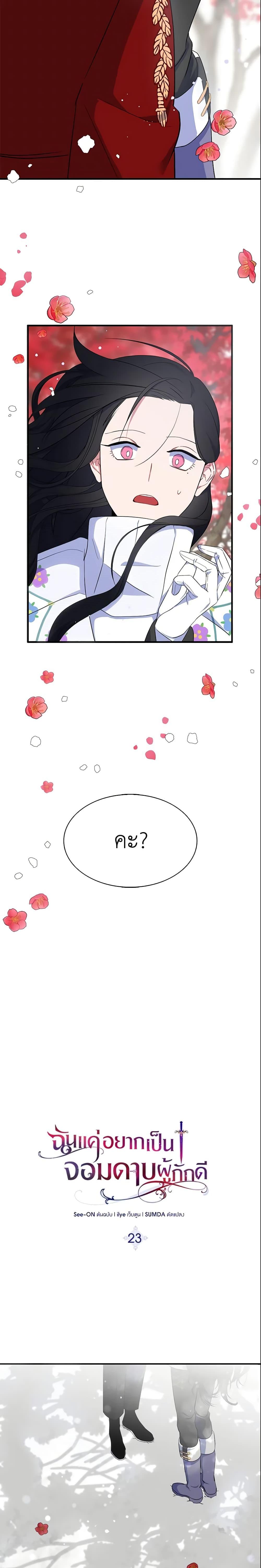 Manga-lc-com อ่านมังงะ อ่านการ์ตูน ออนไลน์ ฟรี I Tried To Be Her Loyal Sword ตอนที่ 1 2 3 4 5 6 7 8 9 10 11 12 13 14 ฟรี ไม่มีโฆษณา Manga-lc - อ่าน มังงะ อ่าน การ์ตูน ออนไลน์ อ่านมังงะ ฟรี