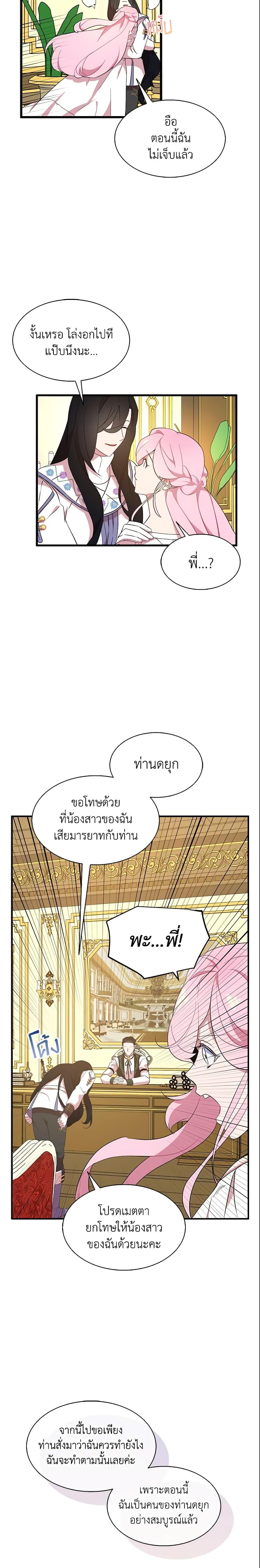 Manga-lc-com อ่านมังงะ อ่านการ์ตูน ออนไลน์ ฟรี I Tried To Be Her Loyal Sword ตอนที่ 1 2 3 4 5 6 7 8 9 10 11 12 13 14 ฟรี ไม่มีโฆษณา Manga-lc - อ่าน มังงะ อ่าน การ์ตูน ออนไลน์ อ่านมังงะ ฟรี