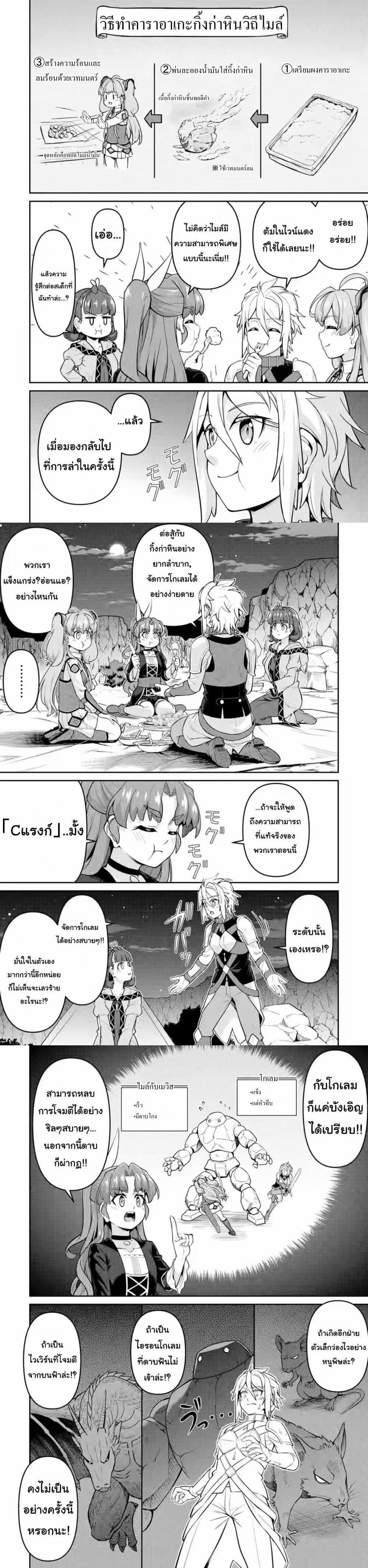 Manga-lc-com อ่านมังงะ อ่านการ์ตูน ออนไลน์ ฟรี Watashi, Nouryoku wa Heikinchi de tte Itta yo ne! (ฉบับวาดใหม่) ตอนที่ 1 2 3 4 5 6 7 8 9 10 11 12 13 14 ฟรี ไม่มีโฆษณา Manga-lc - อ่าน มังงะ อ่าน การ์ตูน ออนไลน์ อ่านมังงะ ฟรี