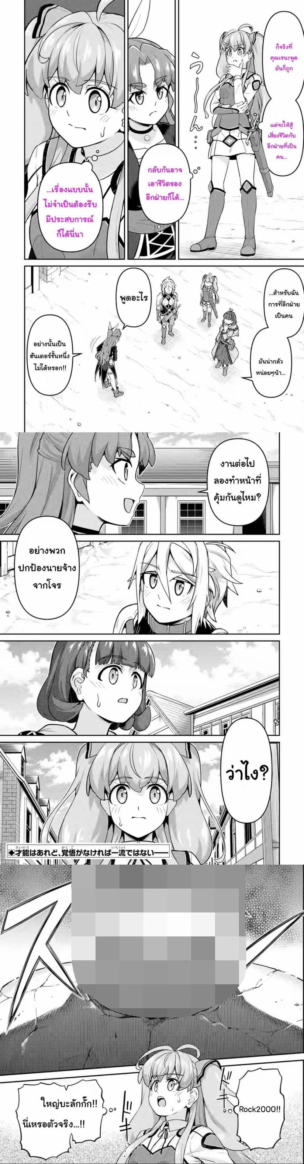 Manga-lc-com อ่านมังงะ อ่านการ์ตูน ออนไลน์ ฟรี Watashi, Nouryoku wa Heikinchi de tte Itta yo ne! (ฉบับวาดใหม่) ตอนที่ 1 2 3 4 5 6 7 8 9 10 11 12 13 14 ฟรี ไม่มีโฆษณา Manga-lc - อ่าน มังงะ อ่าน การ์ตูน ออนไลน์ อ่านมังงะ ฟรี