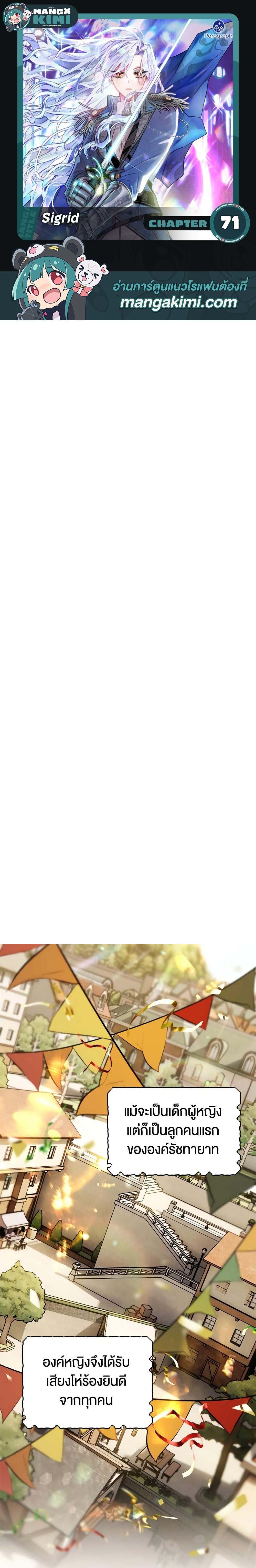 Manga-lc-com อ่านมังงะ อ่านการ์ตูน ออนไลน์ ฟรี Sigrid ตอนที่ 1 2 3 4 5 6 7 8 9 10 11 12 13 14 ฟรี ไม่มีโฆษณา Manga-lc - อ่าน มังงะ อ่าน การ์ตูน ออนไลน์ อ่านมังงะ ฟรี
