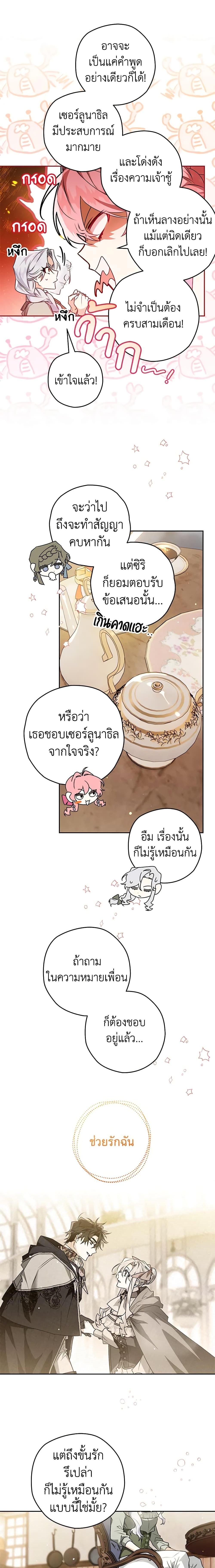 Manga-lc-com อ่านมังงะ อ่านการ์ตูน ออนไลน์ ฟรี Sigrid ตอนที่ 1 2 3 4 5 6 7 8 9 10 11 12 13 14 ฟรี ไม่มีโฆษณา Manga-lc - อ่าน มังงะ อ่าน การ์ตูน ออนไลน์ อ่านมังงะ ฟรี