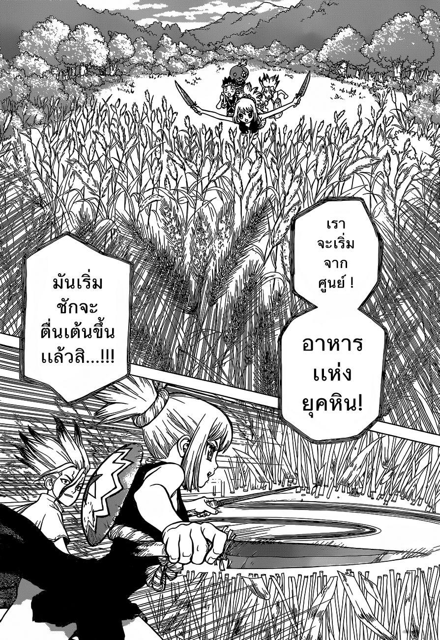 Manga-lc-com อ่านมังงะ อ่านการ์ตูน ออนไลน์ ฟรี Dr.Stone ตอนที่ 1 2 3 4 5 6 7 8 9 10 11 12 13 14 ฟรี ไม่มีโฆษณา Manga-lc - อ่าน มังงะ อ่าน การ์ตูน ออนไลน์ อ่านมังงะ ฟรี