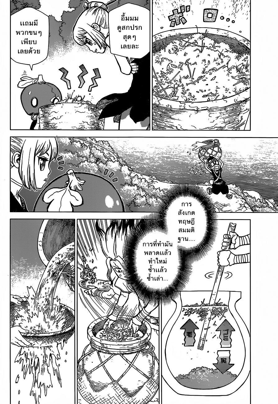 Manga-lc-com อ่านมังงะ อ่านการ์ตูน ออนไลน์ ฟรี Dr.Stone ตอนที่ 1 2 3 4 5 6 7 8 9 10 11 12 13 14 ฟรี ไม่มีโฆษณา Manga-lc - อ่าน มังงะ อ่าน การ์ตูน ออนไลน์ อ่านมังงะ ฟรี
