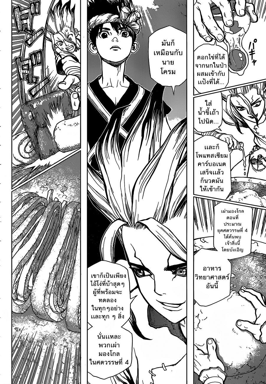 Manga-lc-com อ่านมังงะ อ่านการ์ตูน ออนไลน์ ฟรี Dr.Stone ตอนที่ 1 2 3 4 5 6 7 8 9 10 11 12 13 14 ฟรี ไม่มีโฆษณา Manga-lc - อ่าน มังงะ อ่าน การ์ตูน ออนไลน์ อ่านมังงะ ฟรี