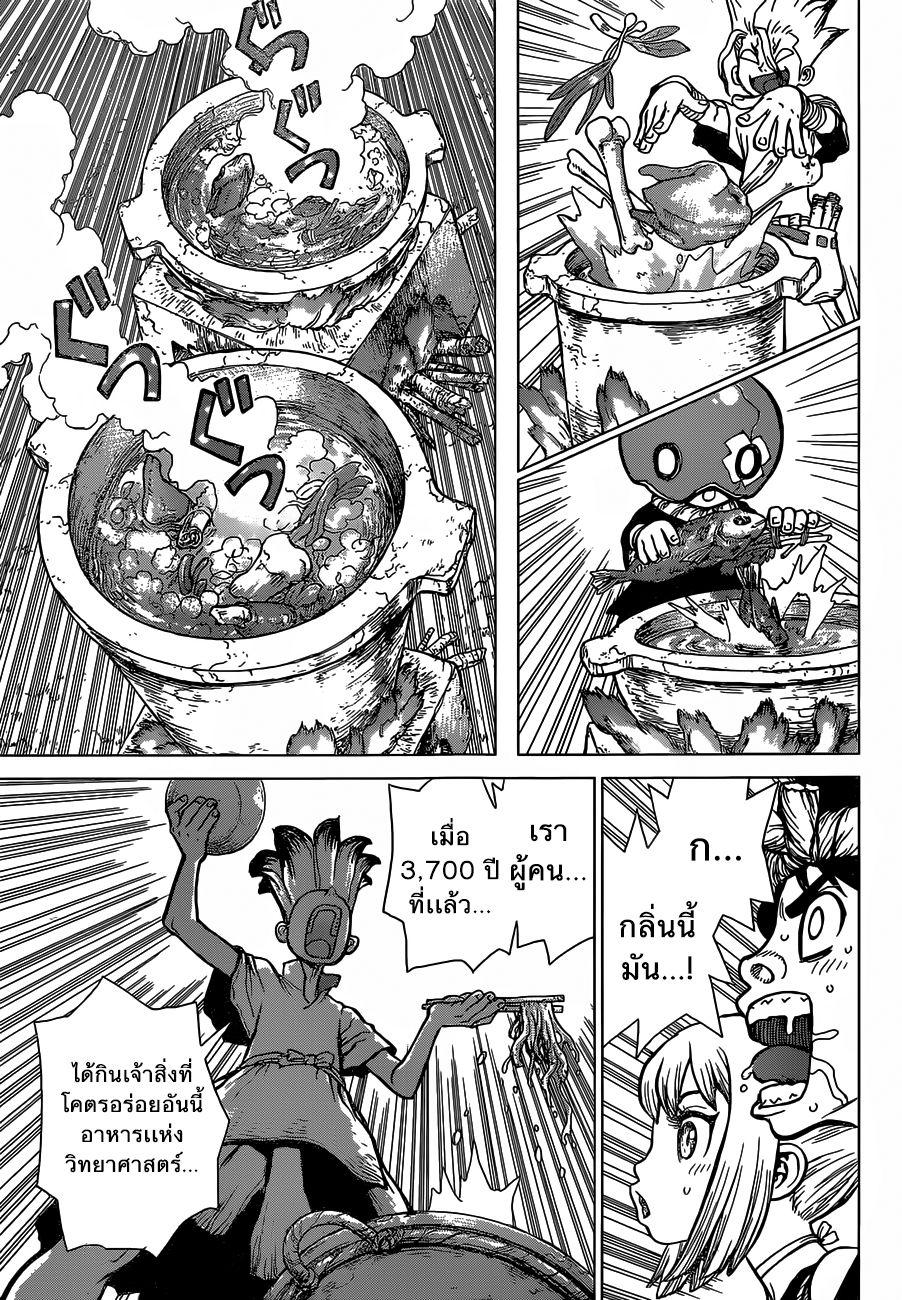 Manga-lc-com อ่านมังงะ อ่านการ์ตูน ออนไลน์ ฟรี Dr.Stone ตอนที่ 1 2 3 4 5 6 7 8 9 10 11 12 13 14 ฟรี ไม่มีโฆษณา Manga-lc - อ่าน มังงะ อ่าน การ์ตูน ออนไลน์ อ่านมังงะ ฟรี