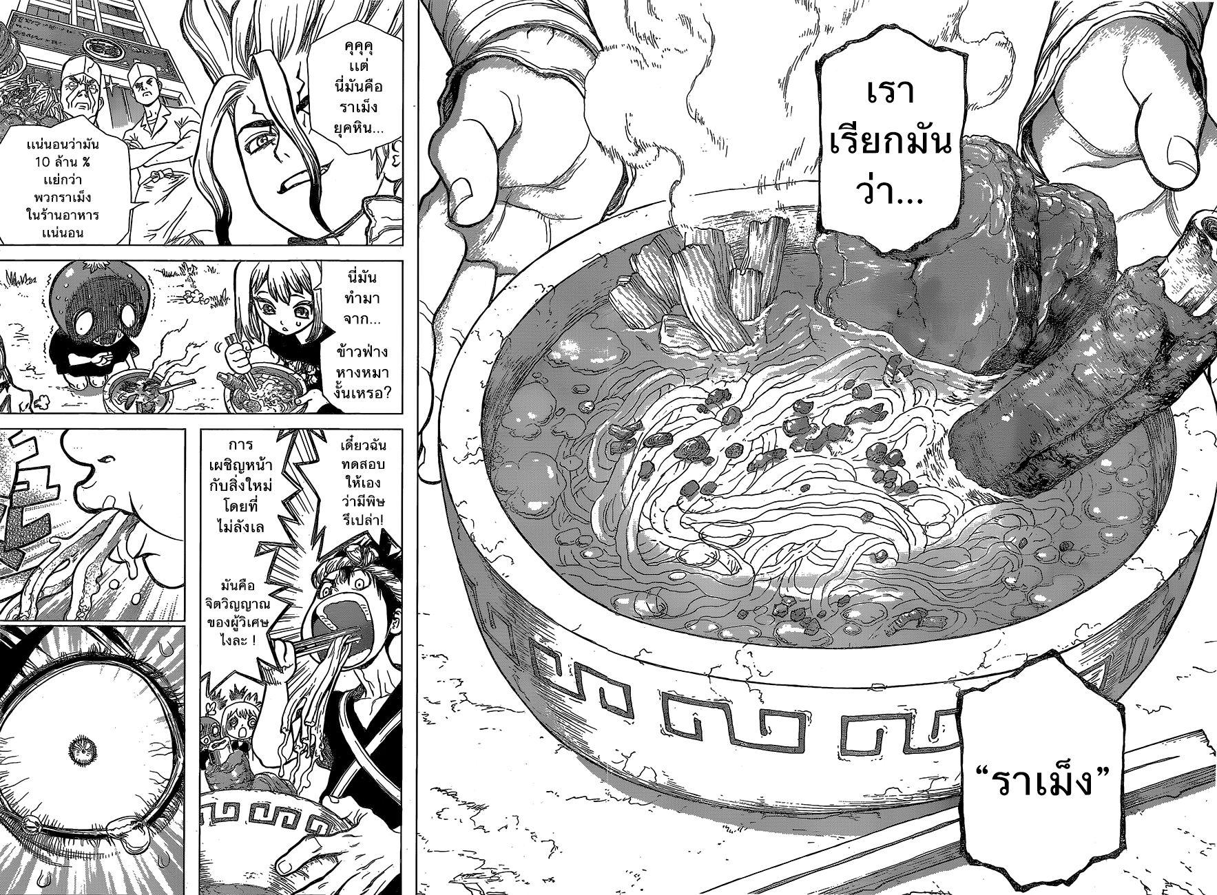 Manga-lc-com อ่านมังงะ อ่านการ์ตูน ออนไลน์ ฟรี Dr.Stone ตอนที่ 1 2 3 4 5 6 7 8 9 10 11 12 13 14 ฟรี ไม่มีโฆษณา Manga-lc - อ่าน มังงะ อ่าน การ์ตูน ออนไลน์ อ่านมังงะ ฟรี