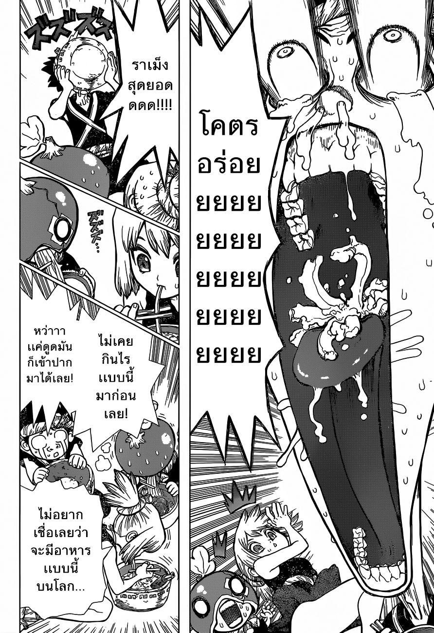 Manga-lc-com อ่านมังงะ อ่านการ์ตูน ออนไลน์ ฟรี Dr.Stone ตอนที่ 1 2 3 4 5 6 7 8 9 10 11 12 13 14 ฟรี ไม่มีโฆษณา Manga-lc - อ่าน มังงะ อ่าน การ์ตูน ออนไลน์ อ่านมังงะ ฟรี
