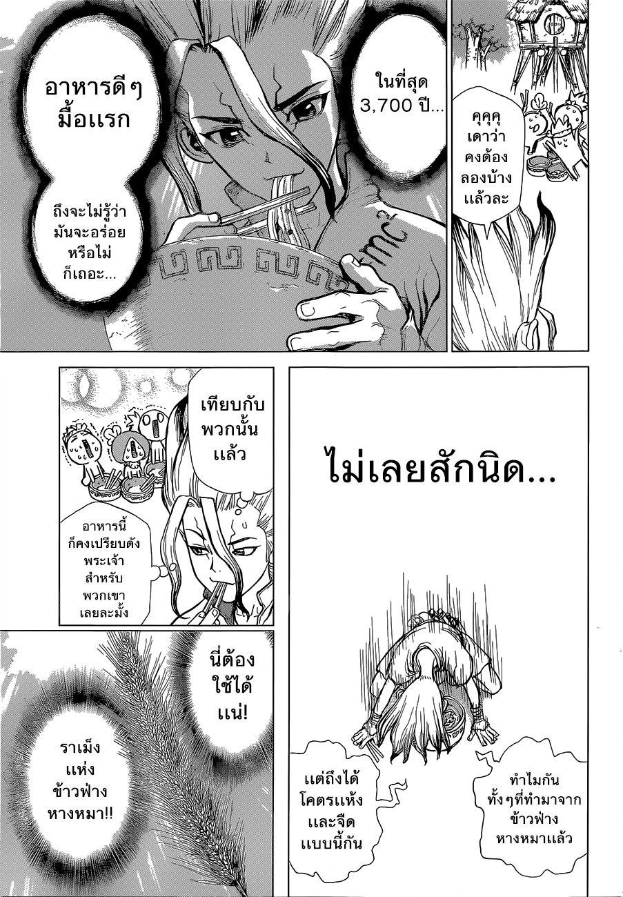 Manga-lc-com อ่านมังงะ อ่านการ์ตูน ออนไลน์ ฟรี Dr.Stone ตอนที่ 1 2 3 4 5 6 7 8 9 10 11 12 13 14 ฟรี ไม่มีโฆษณา Manga-lc - อ่าน มังงะ อ่าน การ์ตูน ออนไลน์ อ่านมังงะ ฟรี