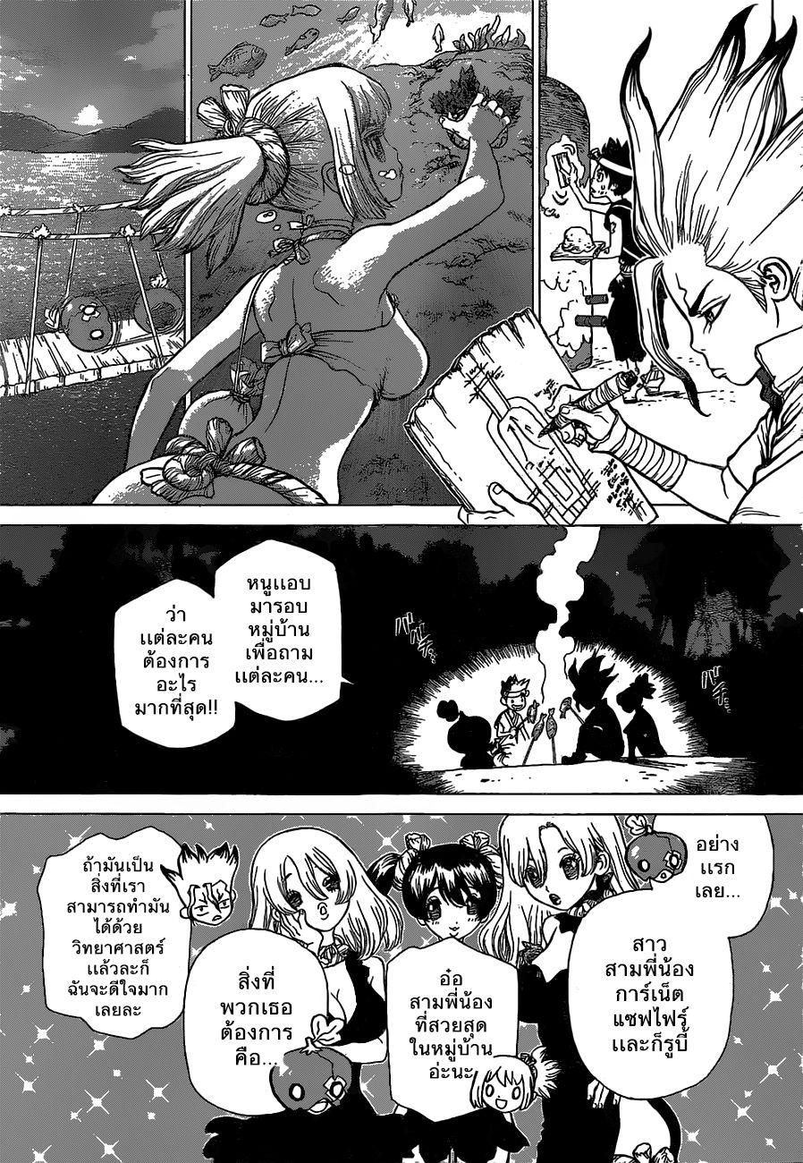 Manga-lc-com อ่านมังงะ อ่านการ์ตูน ออนไลน์ ฟรี Dr.Stone ตอนที่ 1 2 3 4 5 6 7 8 9 10 11 12 13 14 ฟรี ไม่มีโฆษณา Manga-lc - อ่าน มังงะ อ่าน การ์ตูน ออนไลน์ อ่านมังงะ ฟรี