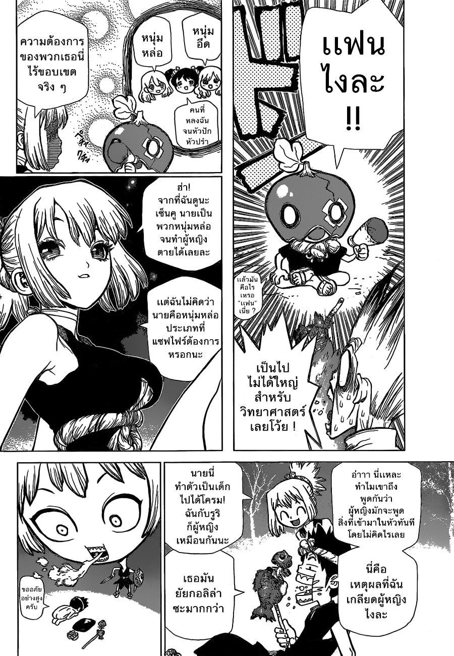 Manga-lc-com อ่านมังงะ อ่านการ์ตูน ออนไลน์ ฟรี Dr.Stone ตอนที่ 1 2 3 4 5 6 7 8 9 10 11 12 13 14 ฟรี ไม่มีโฆษณา Manga-lc - อ่าน มังงะ อ่าน การ์ตูน ออนไลน์ อ่านมังงะ ฟรี