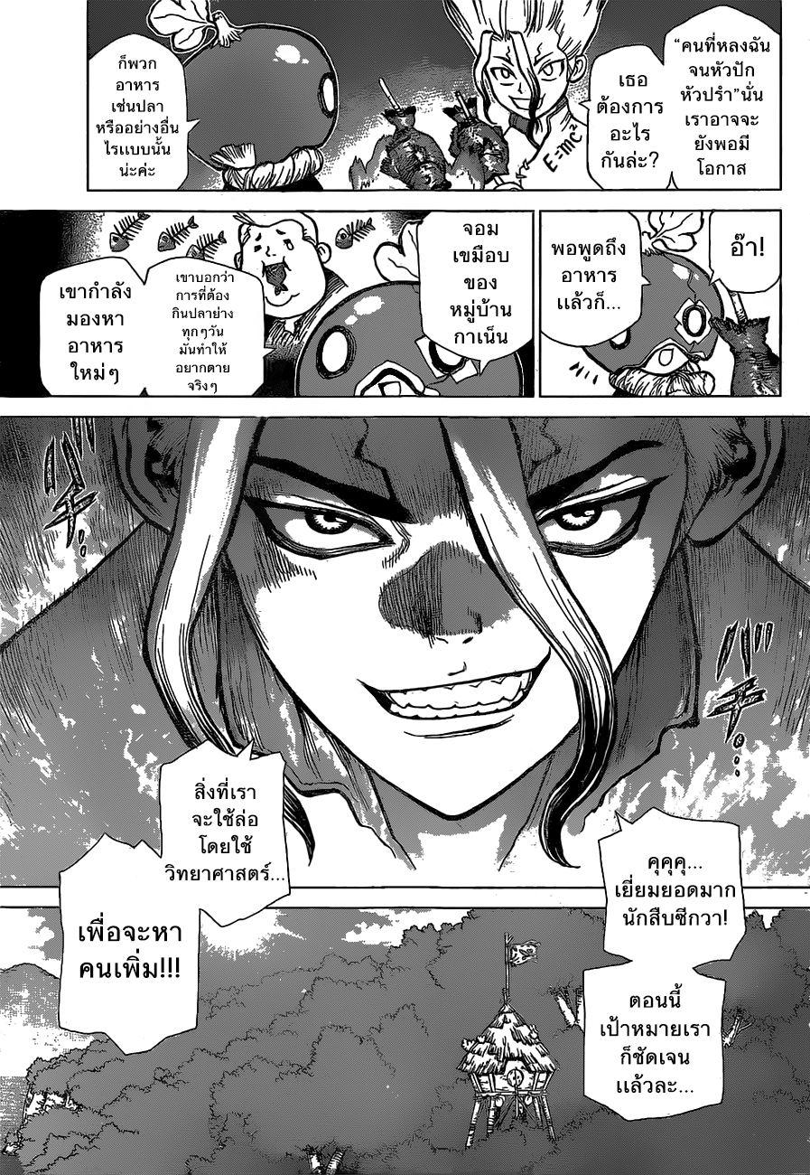 Manga-lc-com อ่านมังงะ อ่านการ์ตูน ออนไลน์ ฟรี Dr.Stone ตอนที่ 1 2 3 4 5 6 7 8 9 10 11 12 13 14 ฟรี ไม่มีโฆษณา Manga-lc - อ่าน มังงะ อ่าน การ์ตูน ออนไลน์ อ่านมังงะ ฟรี