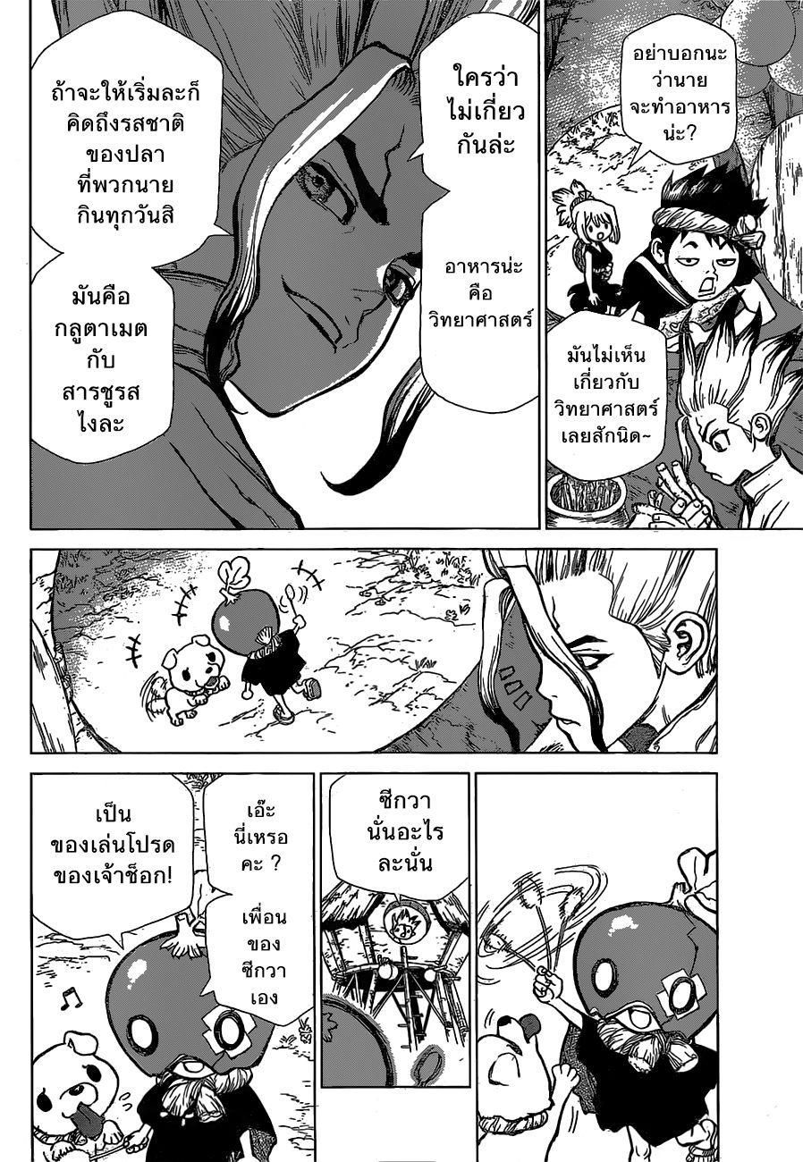 Manga-lc-com อ่านมังงะ อ่านการ์ตูน ออนไลน์ ฟรี Dr.Stone ตอนที่ 1 2 3 4 5 6 7 8 9 10 11 12 13 14 ฟรี ไม่มีโฆษณา Manga-lc - อ่าน มังงะ อ่าน การ์ตูน ออนไลน์ อ่านมังงะ ฟรี