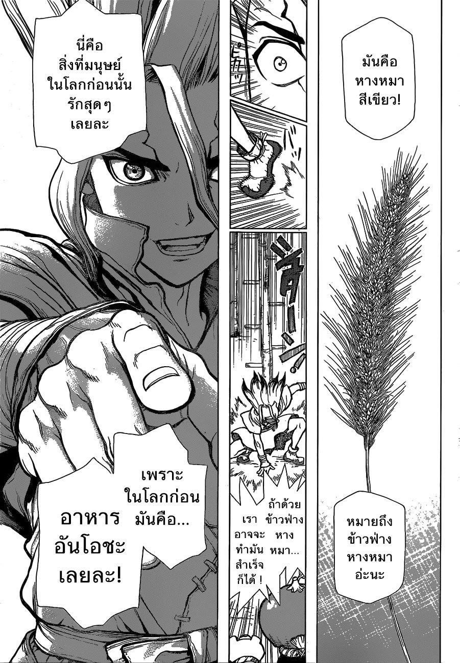 Manga-lc-com อ่านมังงะ อ่านการ์ตูน ออนไลน์ ฟรี Dr.Stone ตอนที่ 1 2 3 4 5 6 7 8 9 10 11 12 13 14 ฟรี ไม่มีโฆษณา Manga-lc - อ่าน มังงะ อ่าน การ์ตูน ออนไลน์ อ่านมังงะ ฟรี