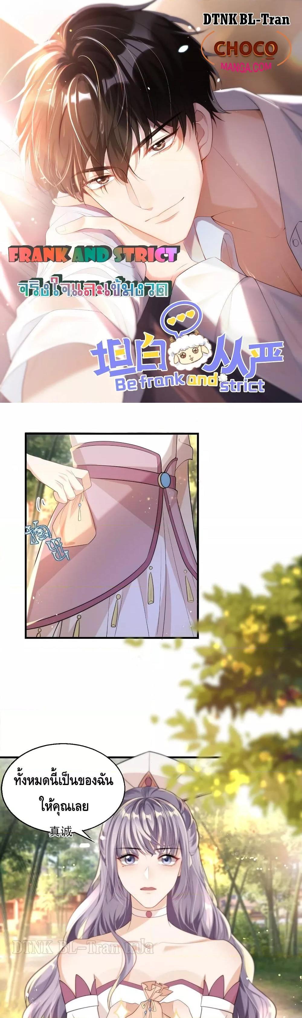 Manga-lc-com อ่านมังงะ อ่านการ์ตูน ออนไลน์ ฟรี Frank and Strict – จริงใจและเข้มงวด ตอนที่ 1 2 3 4 5 6 7 8 9 10 11 12 13 14 ฟรี ไม่มีโฆษณา Manga-lc - อ่าน มังงะ อ่าน การ์ตูน ออนไลน์ อ่านมังงะ ฟรี