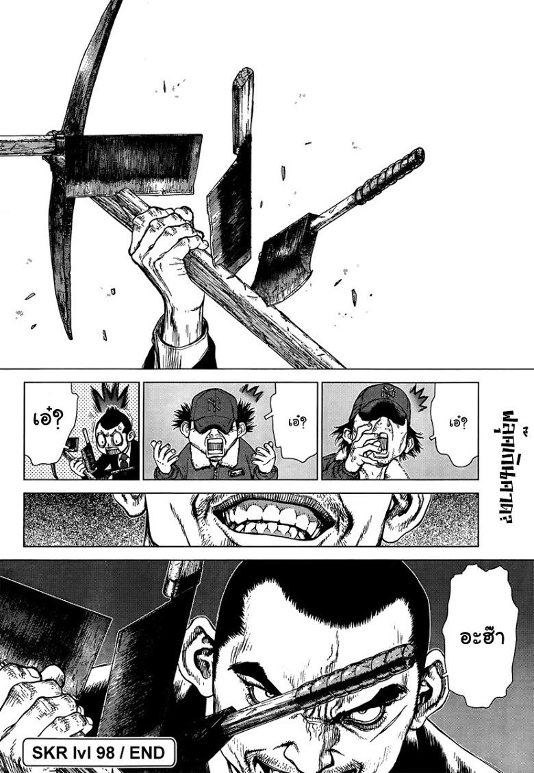 Manga-lc-com อ่านมังงะ อ่านการ์ตูน ออนไลน์ ฟรี Sun-Ken Rock ตอนที่ 1 2 3 4 5 6 7 8 9 10 11 12 13 14 ฟรี ไม่มีโฆษณา Manga-lc - อ่าน มังงะ อ่าน การ์ตูน ออนไลน์ อ่านมังงะ ฟรี