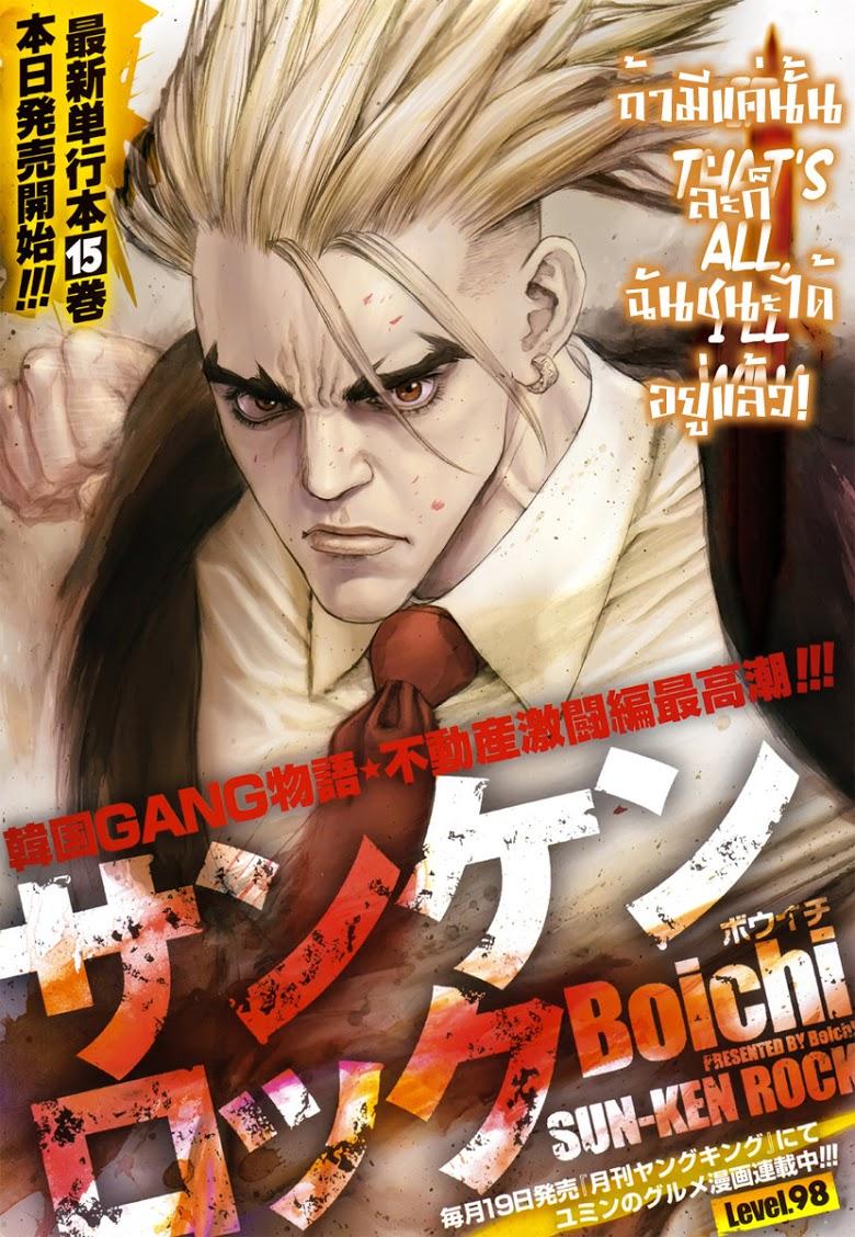Manga-lc-com อ่านมังงะ อ่านการ์ตูน ออนไลน์ ฟรี Sun-Ken Rock ตอนที่ 1 2 3 4 5 6 7 8 9 10 11 12 13 14 ฟรี ไม่มีโฆษณา Manga-lc - อ่าน มังงะ อ่าน การ์ตูน ออนไลน์ อ่านมังงะ ฟรี