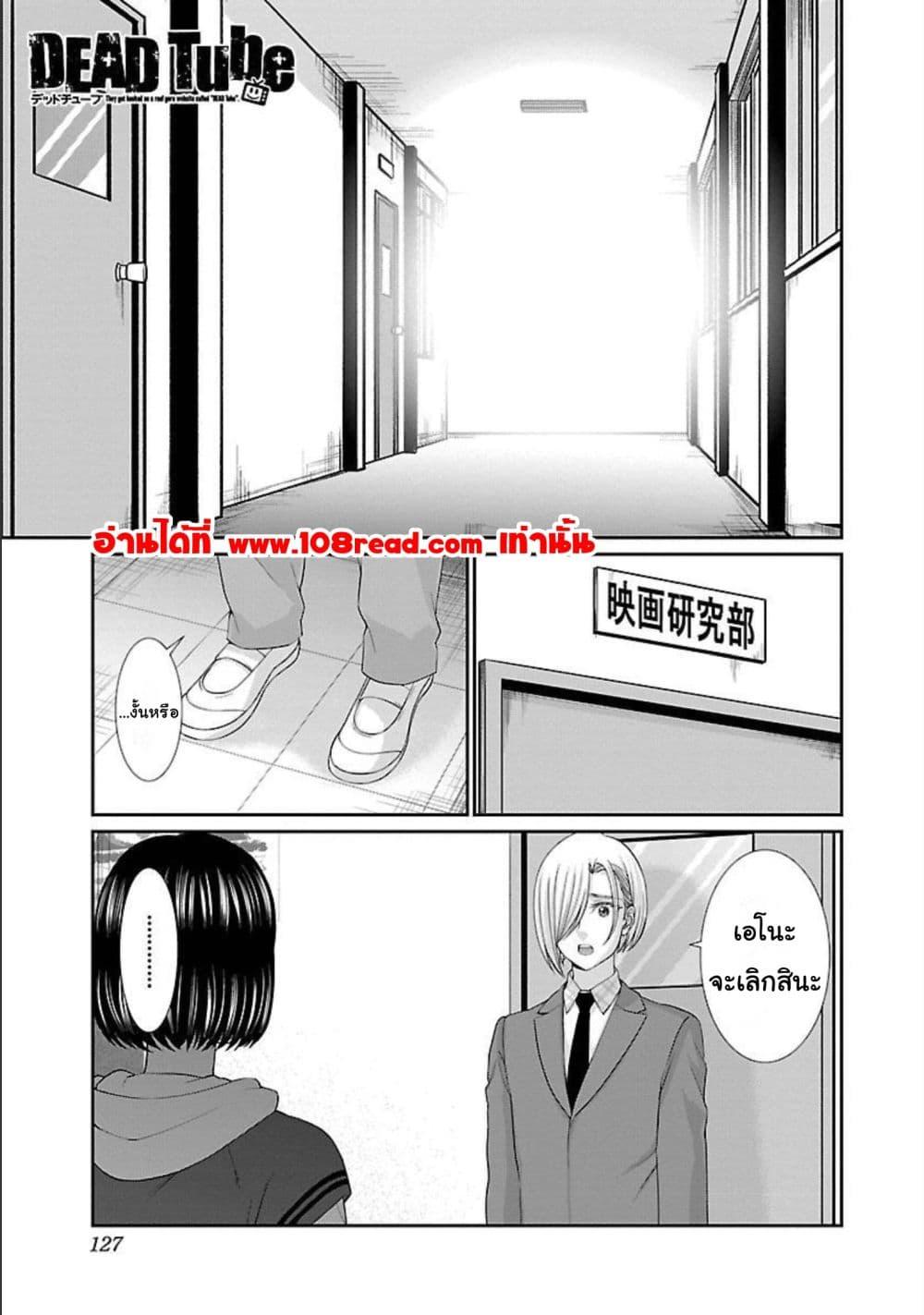 Manga-lc-com อ่านมังงะ อ่านการ์ตูน ออนไลน์ ฟรี Dead Tube ตอนที่ 1 2 3 4 5 6 7 8 9 10 11 12 13 14 ฟรี ไม่มีโฆษณา Manga-lc - อ่าน มังงะ อ่าน การ์ตูน ออนไลน์ อ่านมังงะ ฟรี