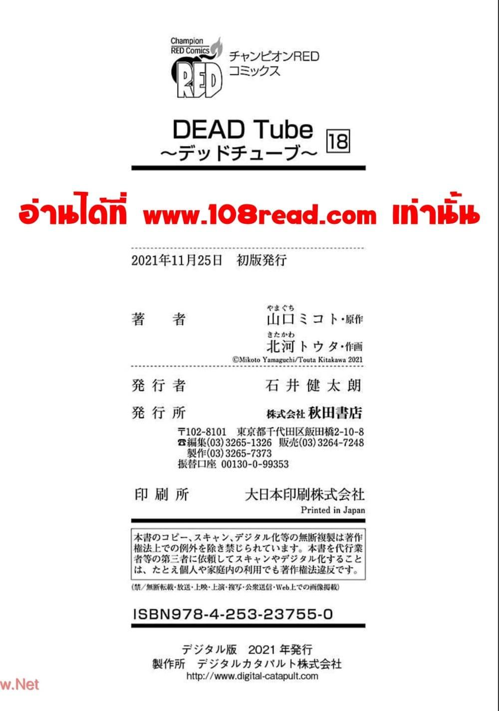 Manga-lc-com อ่านมังงะ อ่านการ์ตูน ออนไลน์ ฟรี Dead Tube ตอนที่ 1 2 3 4 5 6 7 8 9 10 11 12 13 14 ฟรี ไม่มีโฆษณา Manga-lc - อ่าน มังงะ อ่าน การ์ตูน ออนไลน์ อ่านมังงะ ฟรี