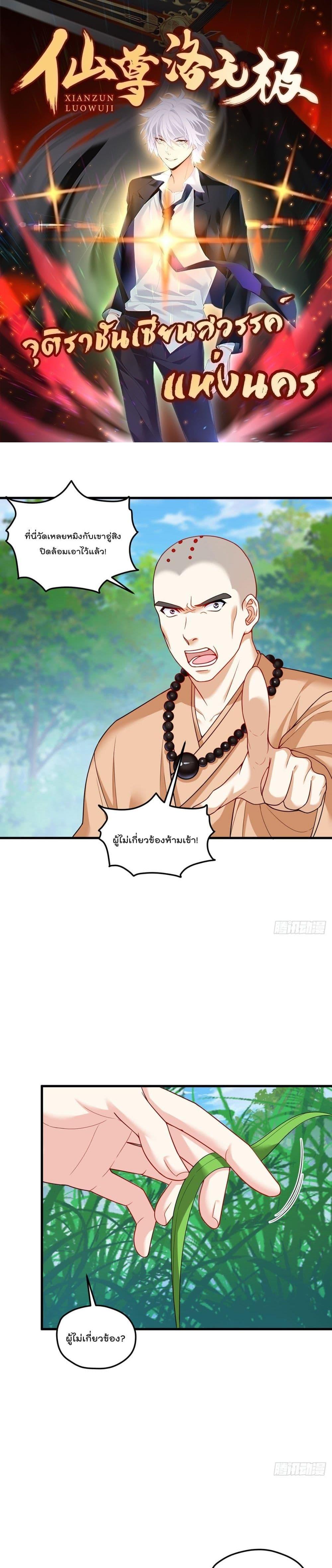 Manga-lc-com อ่านมังงะ อ่านการ์ตูน ออนไลน์ ฟรี Rebirth God Immortal in The City – จุติราชันเซียนสวรรค์แห่งนคร ตอนที่ 1 2 3 4 5 6 7 8 9 10 11 12 13 14 ฟรี ไม่มีโฆษณา Manga-lc - อ่าน มังงะ อ่าน การ์ตูน ออนไลน์ อ่านมังงะ ฟรี