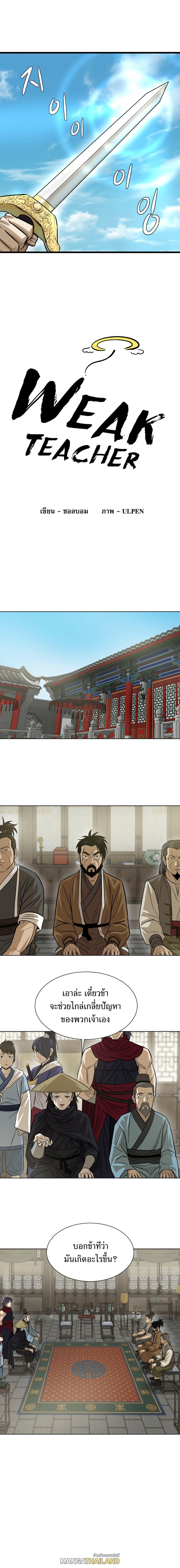 Manga-lc-com อ่านมังงะ อ่านการ์ตูน ออนไลน์ ฟรี Weak Teacher ตอนที่ 1 2 3 4 5 6 7 8 9 10 11 12 13 14 ฟรี ไม่มีโฆษณา Manga-lc - อ่าน มังงะ อ่าน การ์ตูน ออนไลน์ อ่านมังงะ ฟรี