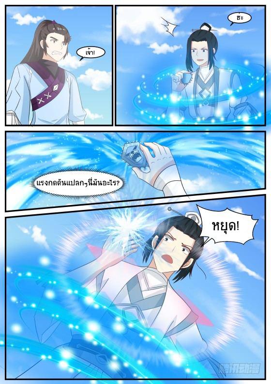 Manga-lc-com อ่านมังงะ อ่านการ์ตูน ออนไลน์ ฟรี Martial Peak ตอนที่ 1 2 3 4 5 6 7 8 9 10 11 12 13 14 ฟรี ไม่มีโฆษณา Manga-lc - อ่าน มังงะ อ่าน การ์ตูน ออนไลน์ อ่านมังงะ ฟรี