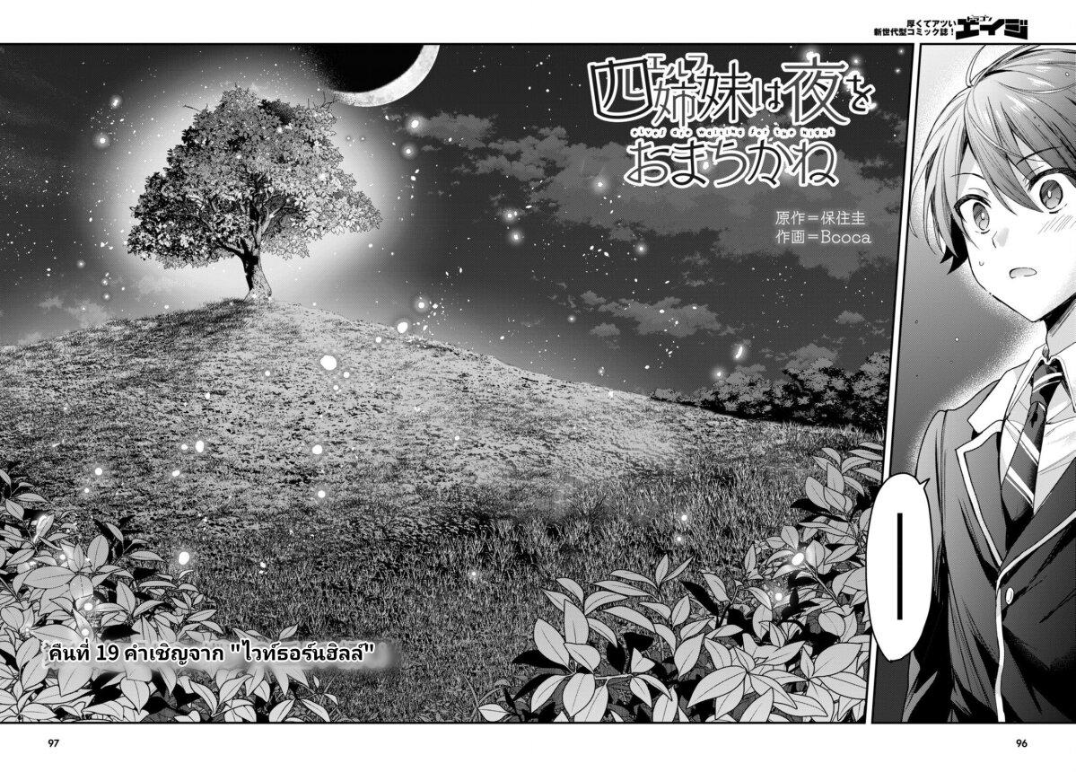 Manga-lc-com อ่านมังงะ อ่านการ์ตูน ออนไลน์ ฟรี Yonshimai (Erufu) wa yoru o omachikane ตอนที่ 1 2 3 4 5 6 7 8 9 10 11 12 13 14 ฟรี ไม่มีโฆษณา Manga-lc - อ่าน มังงะ อ่าน การ์ตูน ออนไลน์ อ่านมังงะ ฟรี