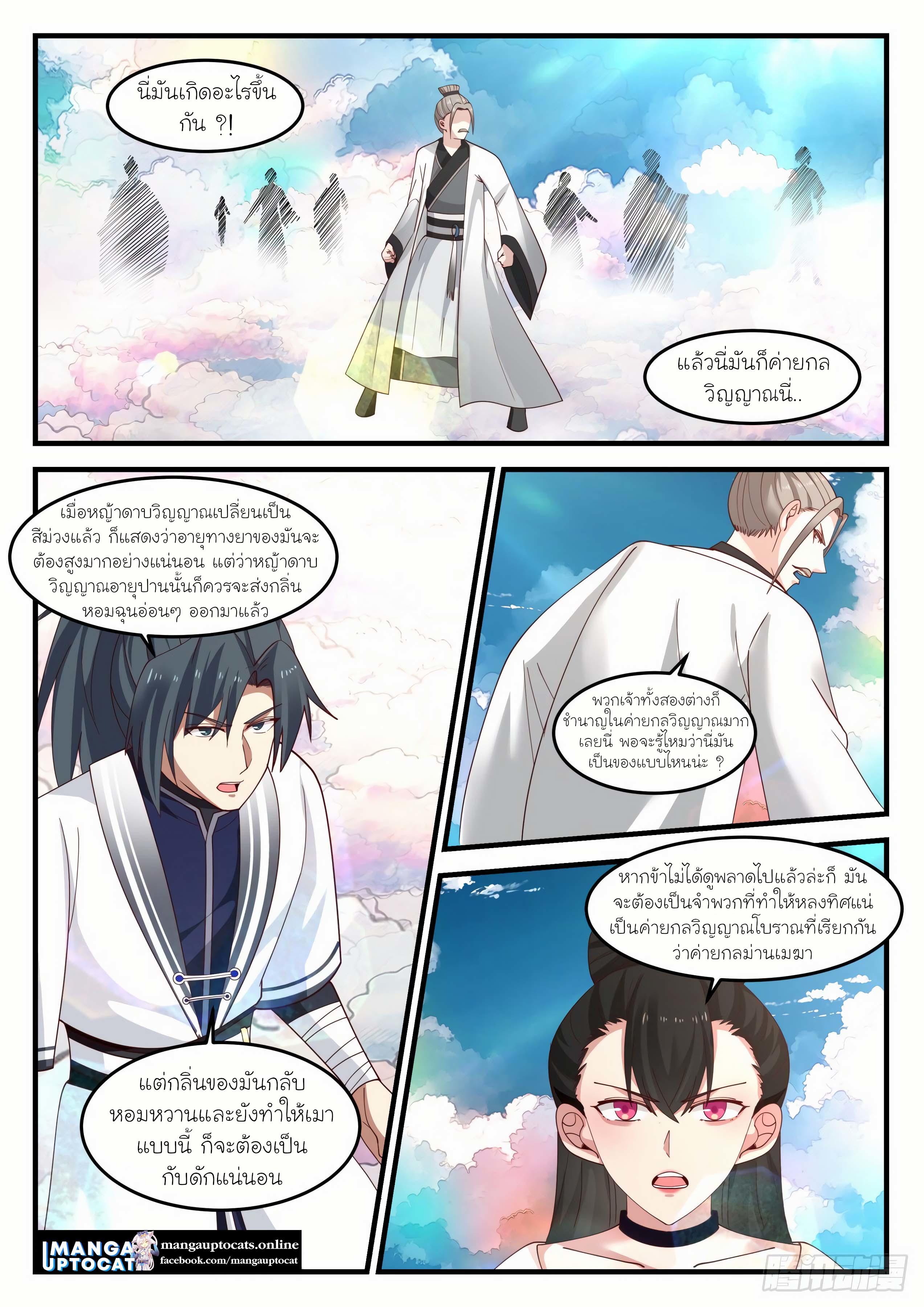 Manga-lc-com อ่านมังงะ อ่านการ์ตูน ออนไลน์ ฟรี Martial Peak ตอนที่ 1 2 3 4 5 6 7 8 9 10 11 12 13 14 ฟรี ไม่มีโฆษณา Manga-lc - อ่าน มังงะ อ่าน การ์ตูน ออนไลน์ อ่านมังงะ ฟรี