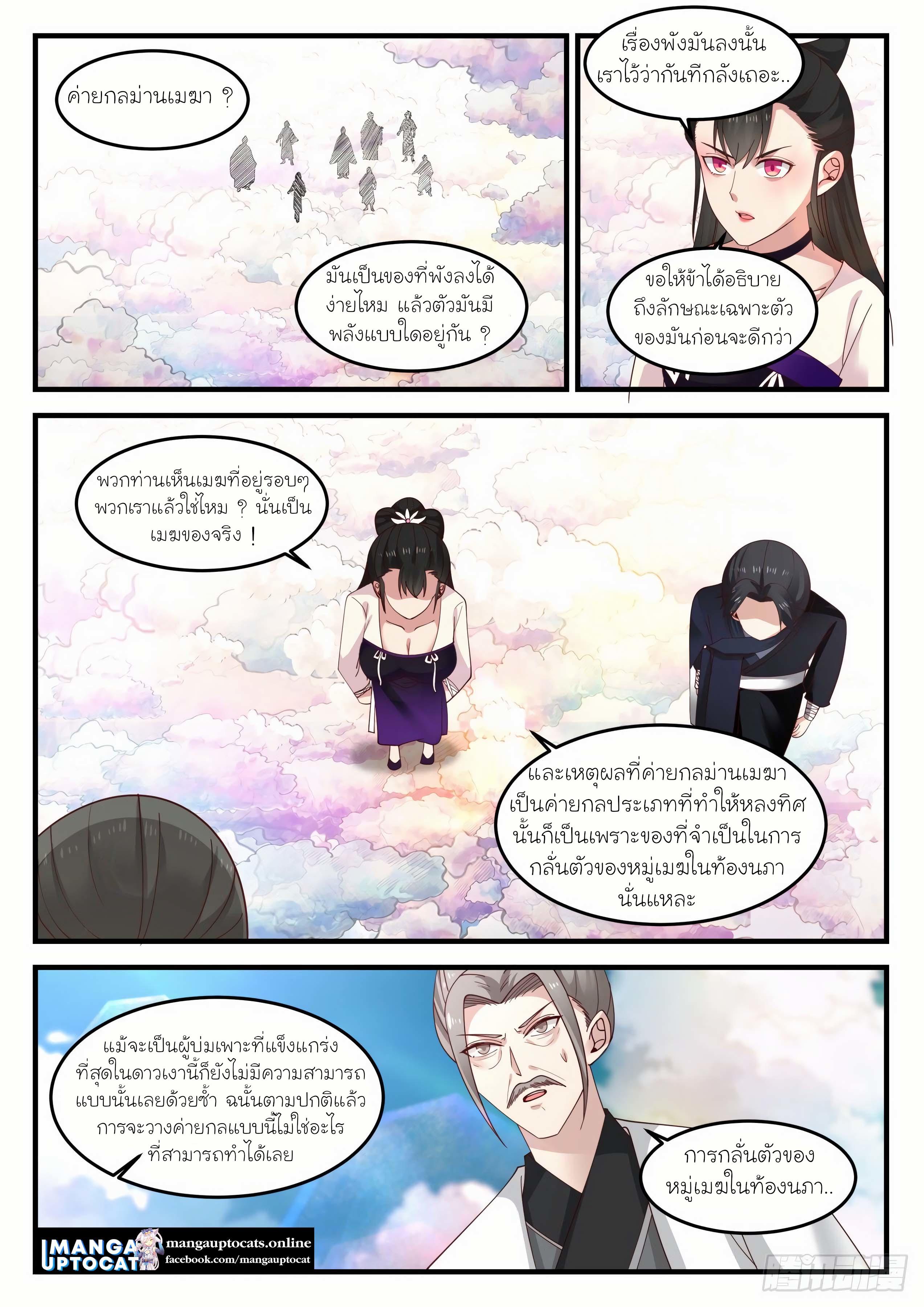 Manga-lc-com อ่านมังงะ อ่านการ์ตูน ออนไลน์ ฟรี Martial Peak ตอนที่ 1 2 3 4 5 6 7 8 9 10 11 12 13 14 ฟรี ไม่มีโฆษณา Manga-lc - อ่าน มังงะ อ่าน การ์ตูน ออนไลน์ อ่านมังงะ ฟรี