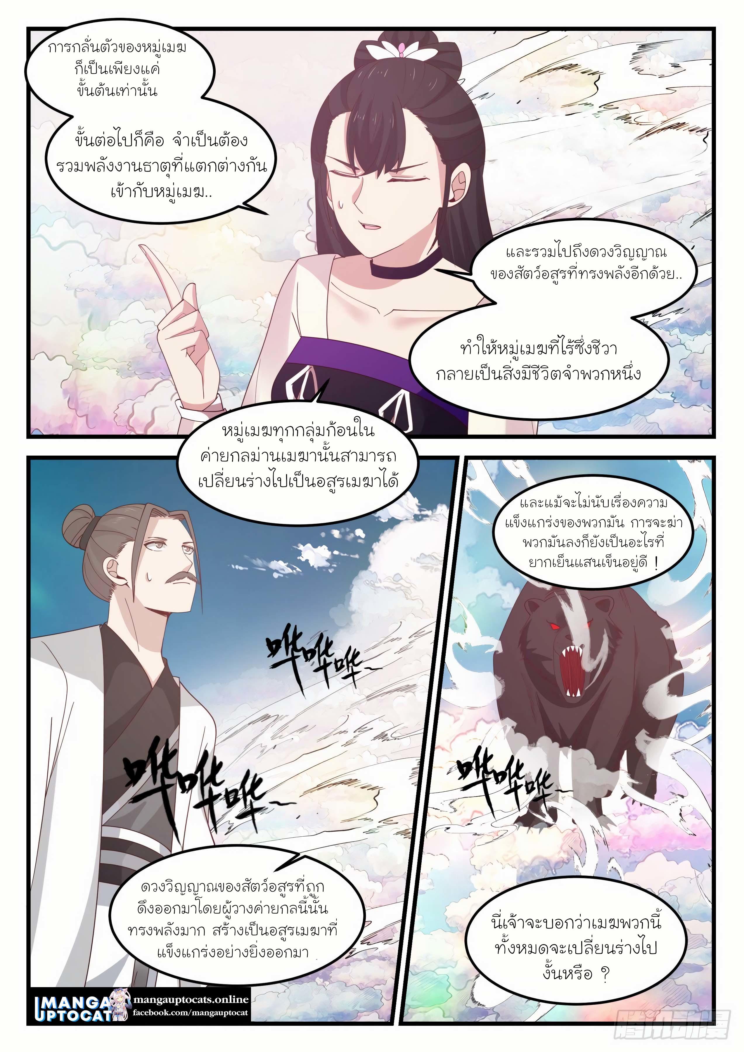 Manga-lc-com อ่านมังงะ อ่านการ์ตูน ออนไลน์ ฟรี Martial Peak ตอนที่ 1 2 3 4 5 6 7 8 9 10 11 12 13 14 ฟรี ไม่มีโฆษณา Manga-lc - อ่าน มังงะ อ่าน การ์ตูน ออนไลน์ อ่านมังงะ ฟรี
