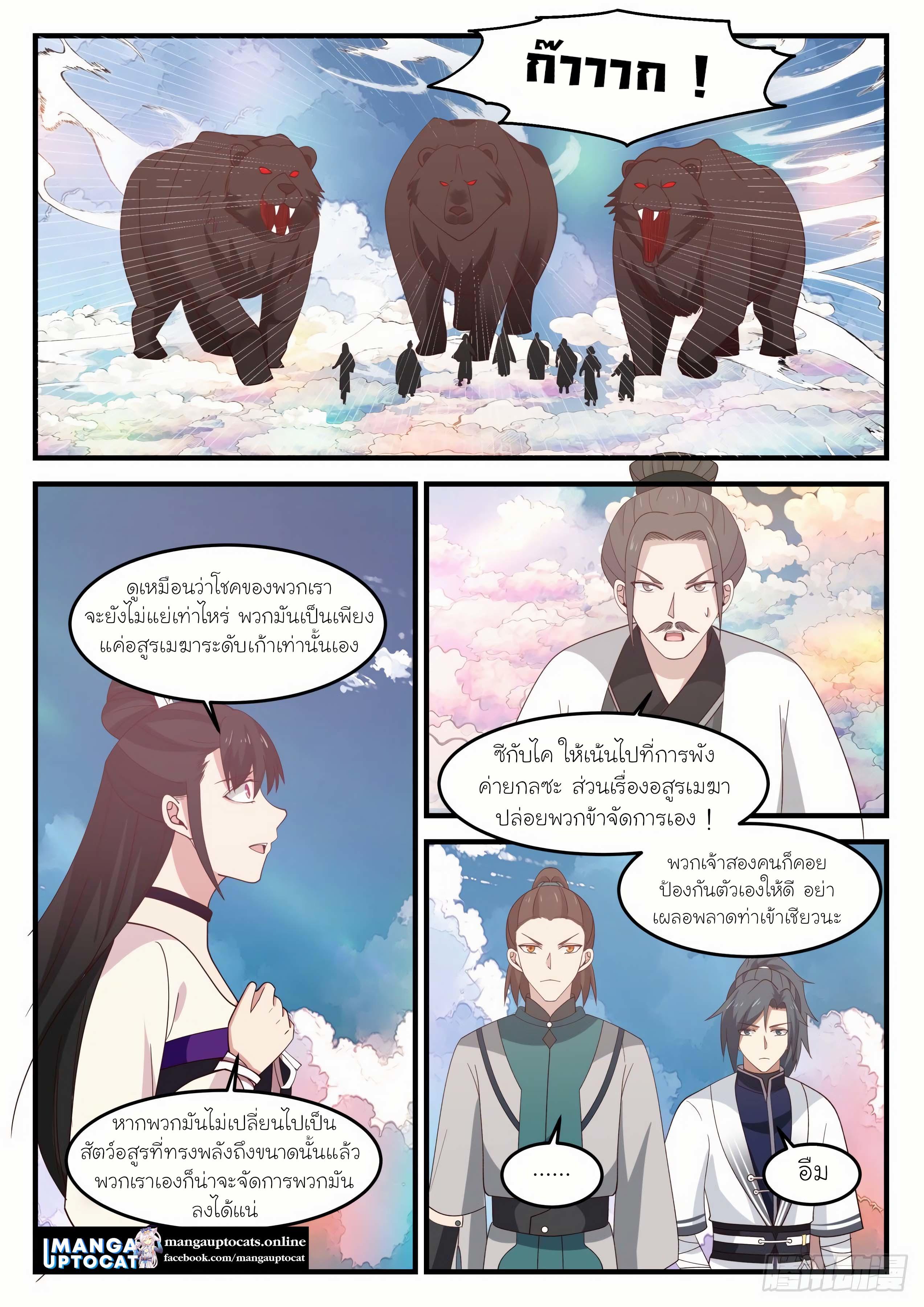 Manga-lc-com อ่านมังงะ อ่านการ์ตูน ออนไลน์ ฟรี Martial Peak ตอนที่ 1 2 3 4 5 6 7 8 9 10 11 12 13 14 ฟรี ไม่มีโฆษณา Manga-lc - อ่าน มังงะ อ่าน การ์ตูน ออนไลน์ อ่านมังงะ ฟรี