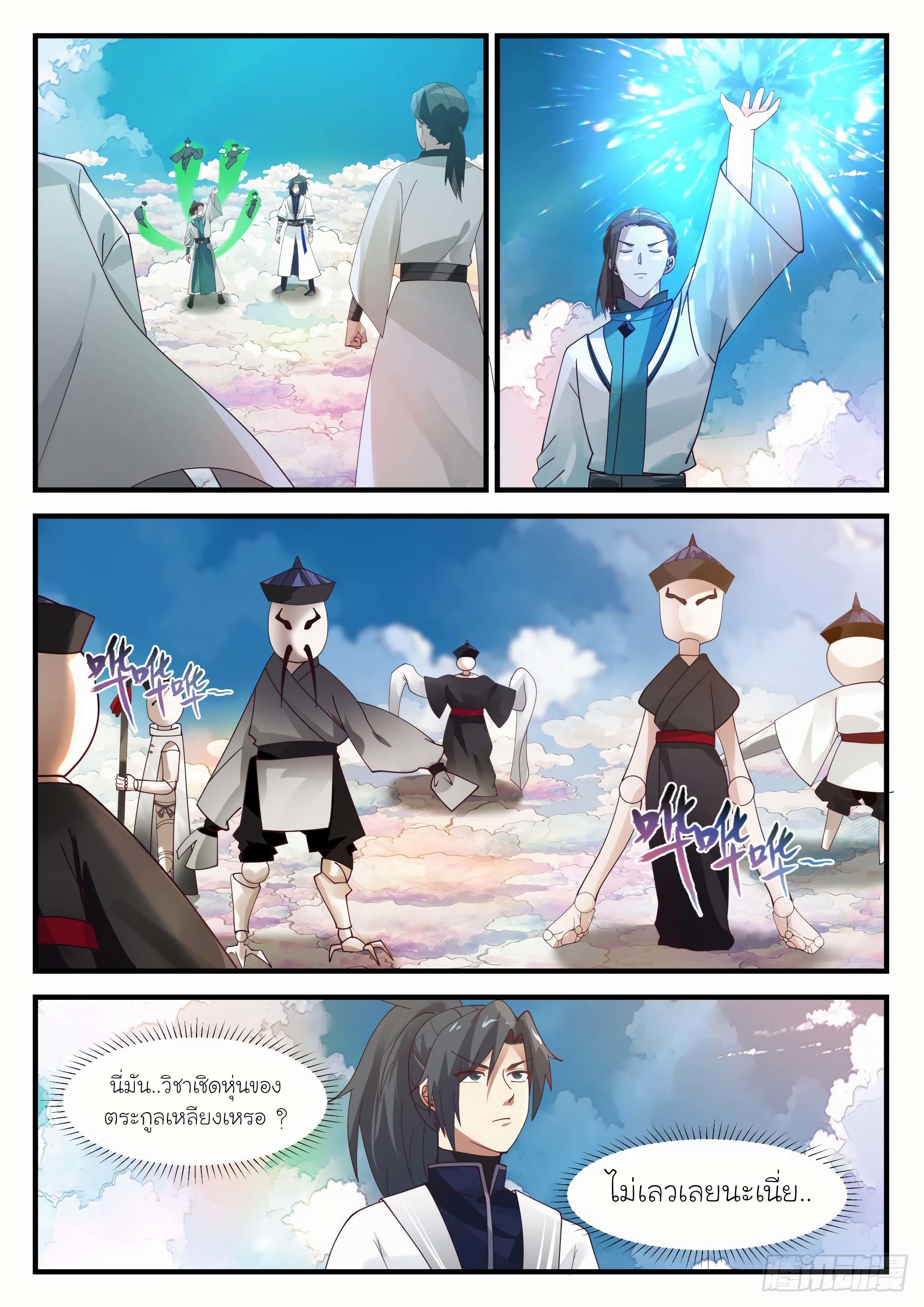 Manga-lc-com อ่านมังงะ อ่านการ์ตูน ออนไลน์ ฟรี Martial Peak ตอนที่ 1 2 3 4 5 6 7 8 9 10 11 12 13 14 ฟรี ไม่มีโฆษณา Manga-lc - อ่าน มังงะ อ่าน การ์ตูน ออนไลน์ อ่านมังงะ ฟรี