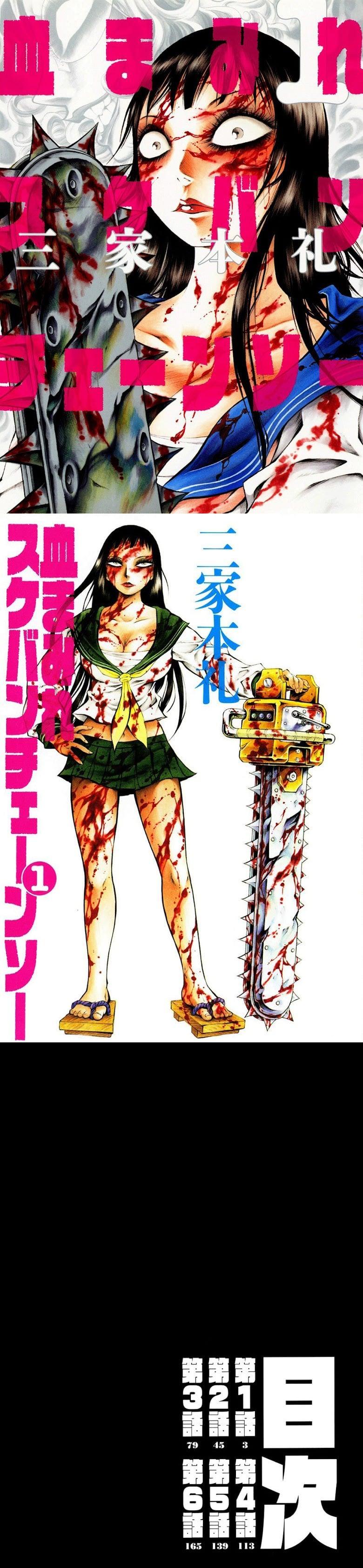Manga-lc-com อ่านมังงะ อ่านการ์ตูน ออนไลน์ ฟรี Chimamire Sukeban Chainsaw ตอนที่ 1 2 3 4 5 6 7 8 9 10 11 12 13 14 ฟรี ไม่มีโฆษณา Manga-lc - อ่าน มังงะ อ่าน การ์ตูน ออนไลน์ อ่านมังงะ ฟรี
