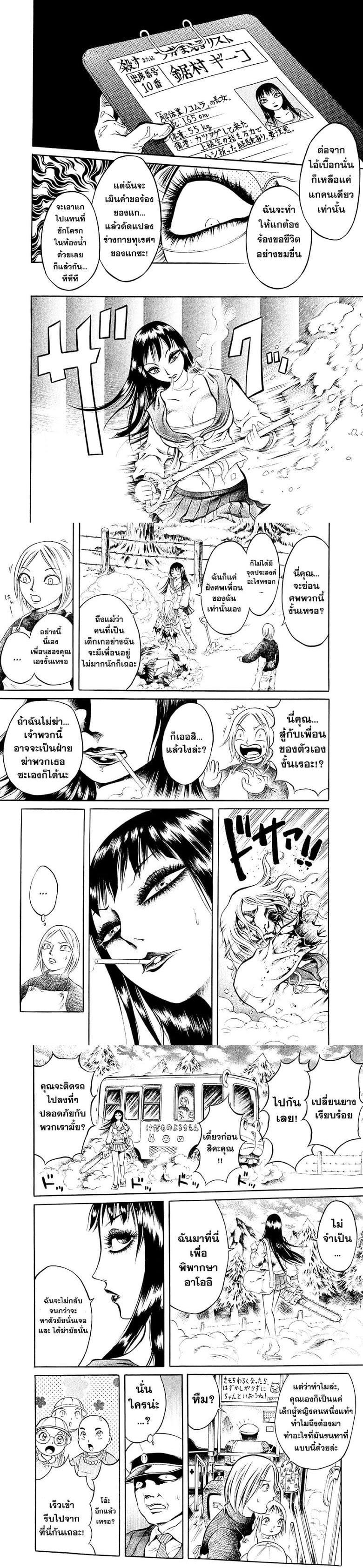 Manga-lc-com อ่านมังงะ อ่านการ์ตูน ออนไลน์ ฟรี Chimamire Sukeban Chainsaw ตอนที่ 1 2 3 4 5 6 7 8 9 10 11 12 13 14 ฟรี ไม่มีโฆษณา Manga-lc - อ่าน มังงะ อ่าน การ์ตูน ออนไลน์ อ่านมังงะ ฟรี