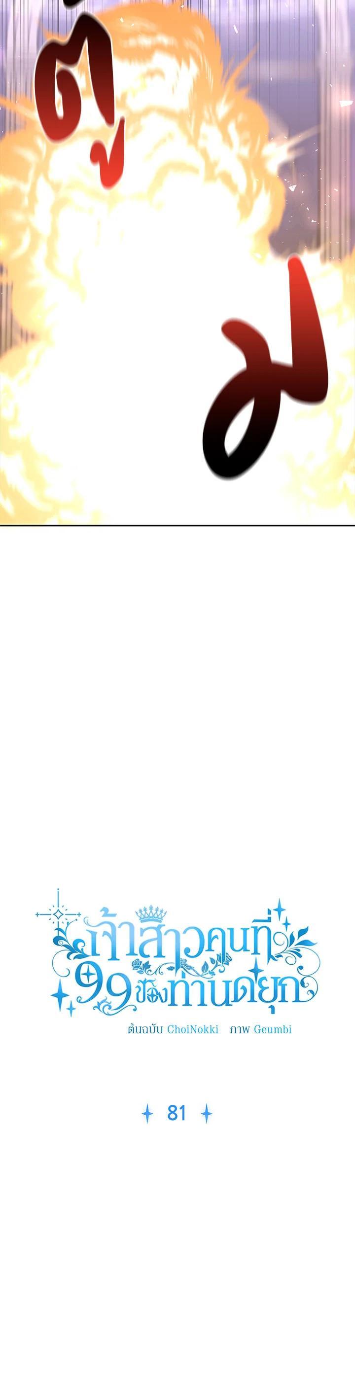 Manga-lc-com อ่านมังงะ อ่านการ์ตูน ออนไลน์ ฟรี The 99th Bride of the Duke ตอนที่ 1 2 3 4 5 6 7 8 9 10 11 12 13 14 ฟรี ไม่มีโฆษณา Manga-lc - อ่าน มังงะ อ่าน การ์ตูน ออนไลน์ อ่านมังงะ ฟรี