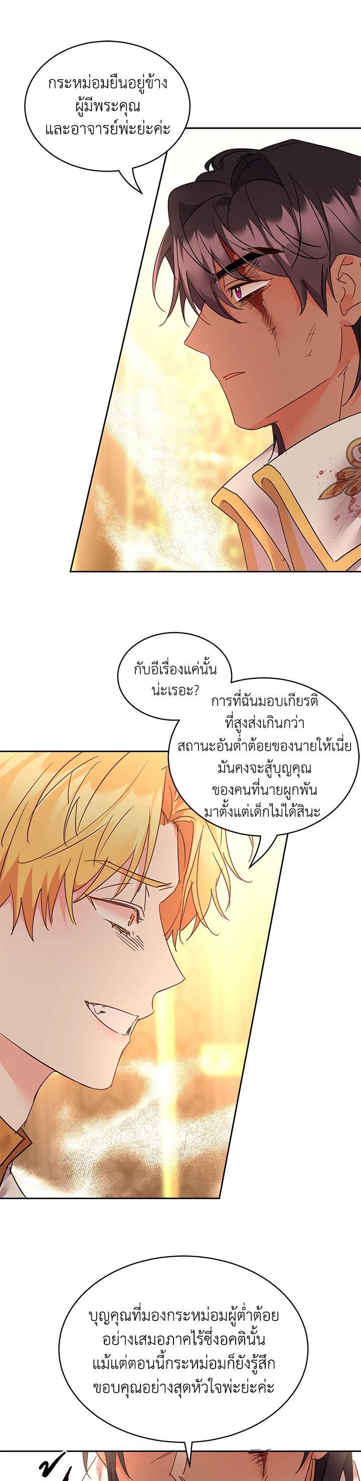 Manga-lc-com อ่านมังงะ อ่านการ์ตูน ออนไลน์ ฟรี The 99th Bride of the Duke ตอนที่ 1 2 3 4 5 6 7 8 9 10 11 12 13 14 ฟรี ไม่มีโฆษณา Manga-lc - อ่าน มังงะ อ่าน การ์ตูน ออนไลน์ อ่านมังงะ ฟรี