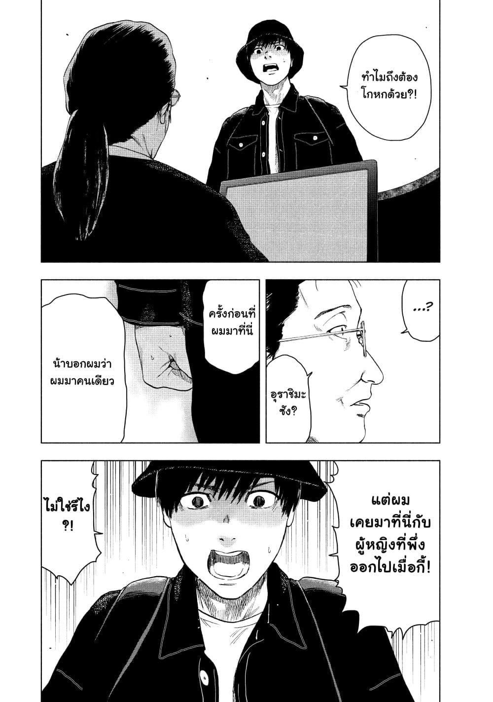 Manga-lc-com อ่านมังงะ อ่านการ์ตูน ออนไลน์ ฟรี Shin’ai naru Boku e Satsui o Komete ตอนที่ 1 2 3 4 5 6 7 8 9 10 11 12 13 14 ฟรี ไม่มีโฆษณา Manga-lc - อ่าน มังงะ อ่าน การ์ตูน ออนไลน์ อ่านมังงะ ฟรี