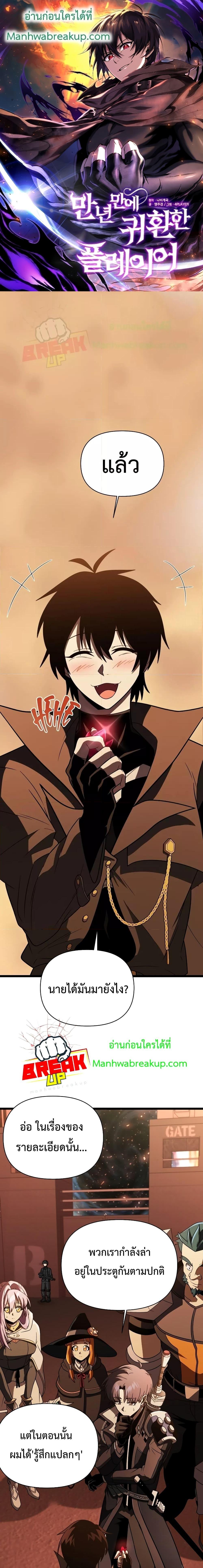 Manga-lc-com อ่านมังงะ อ่านการ์ตูน ออนไลน์ ฟรี Player Who Returned 10,000 Years Later ตอนที่ 1 2 3 4 5 6 7 8 9 10 11 12 13 14 ฟรี ไม่มีโฆษณา Manga-lc - อ่าน มังงะ อ่าน การ์ตูน ออนไลน์ อ่านมังงะ ฟรี