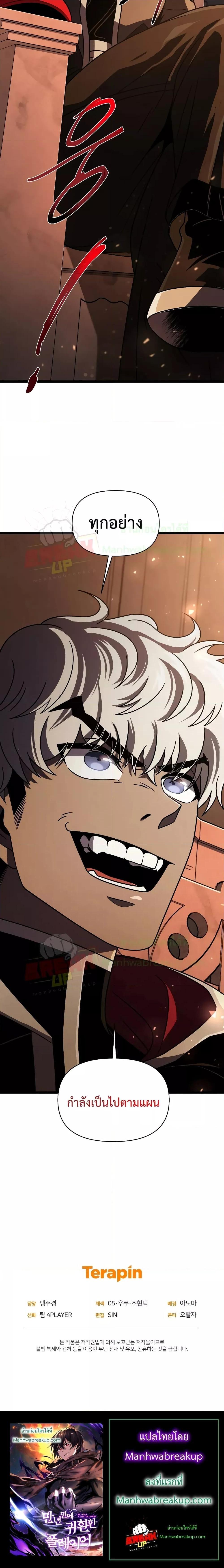 Manga-lc-com อ่านมังงะ อ่านการ์ตูน ออนไลน์ ฟรี Player Who Returned 10,000 Years Later ตอนที่ 1 2 3 4 5 6 7 8 9 10 11 12 13 14 ฟรี ไม่มีโฆษณา Manga-lc - อ่าน มังงะ อ่าน การ์ตูน ออนไลน์ อ่านมังงะ ฟรี