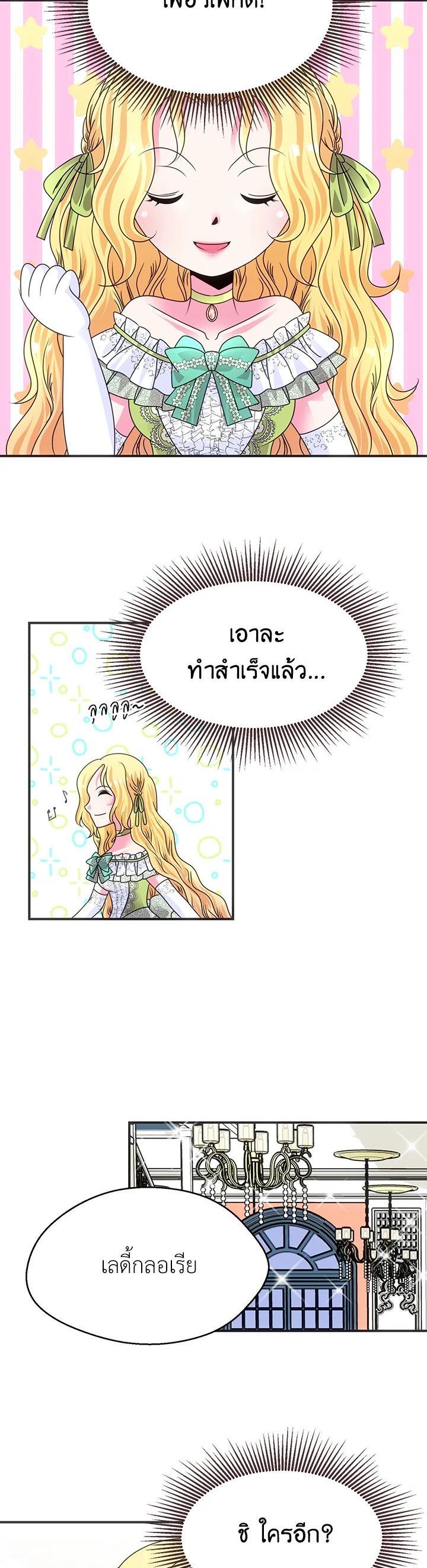 Manga-lc-com อ่านมังงะ อ่านการ์ตูน ออนไลน์ ฟรี I Refuse The Duke ตอนที่ 1 2 3 4 5 6 7 8 9 10 11 12 13 14 ฟรี ไม่มีโฆษณา Manga-lc - อ่าน มังงะ อ่าน การ์ตูน ออนไลน์ อ่านมังงะ ฟรี